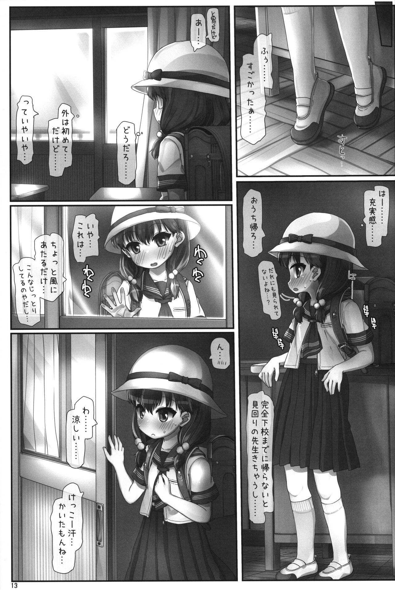 Barereba Hazukute Kimochi ga ii page 12 full