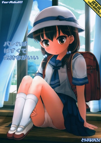 (C101) [Triple Pinch! (Hikami Izuto)] Barereba Hazukute Kimochi ga ii cover
