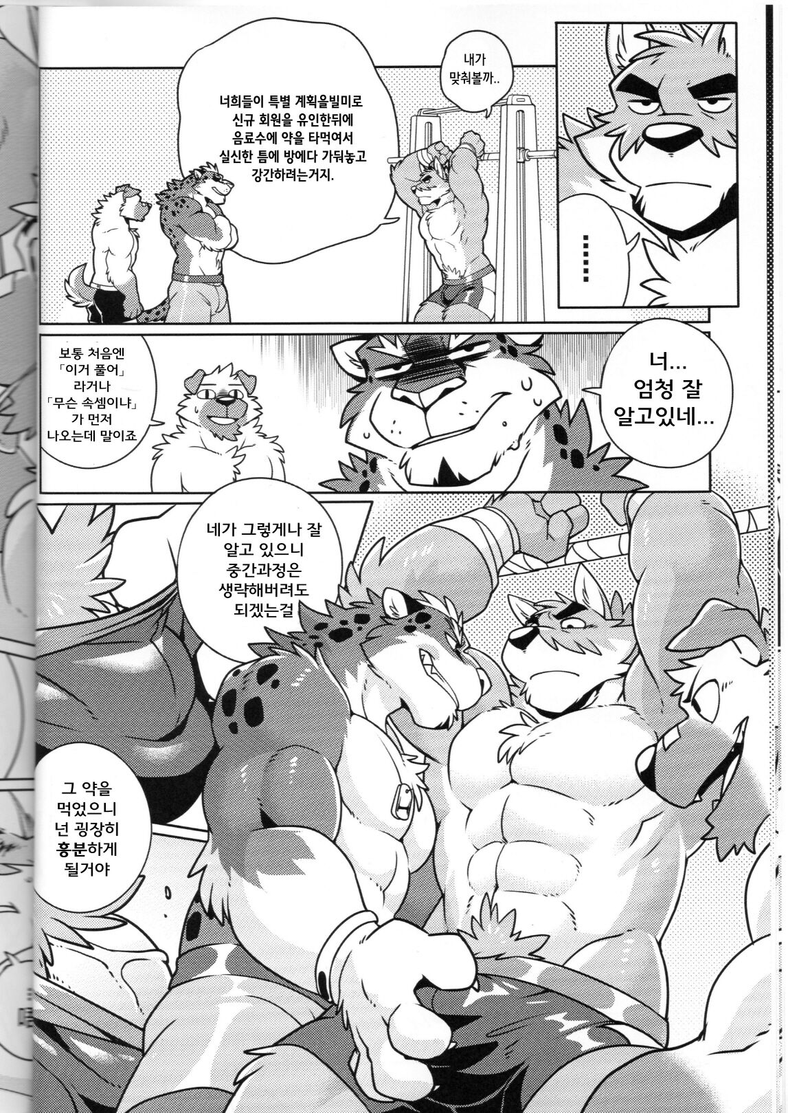 SIGN UP | 사인 업 page 11 full