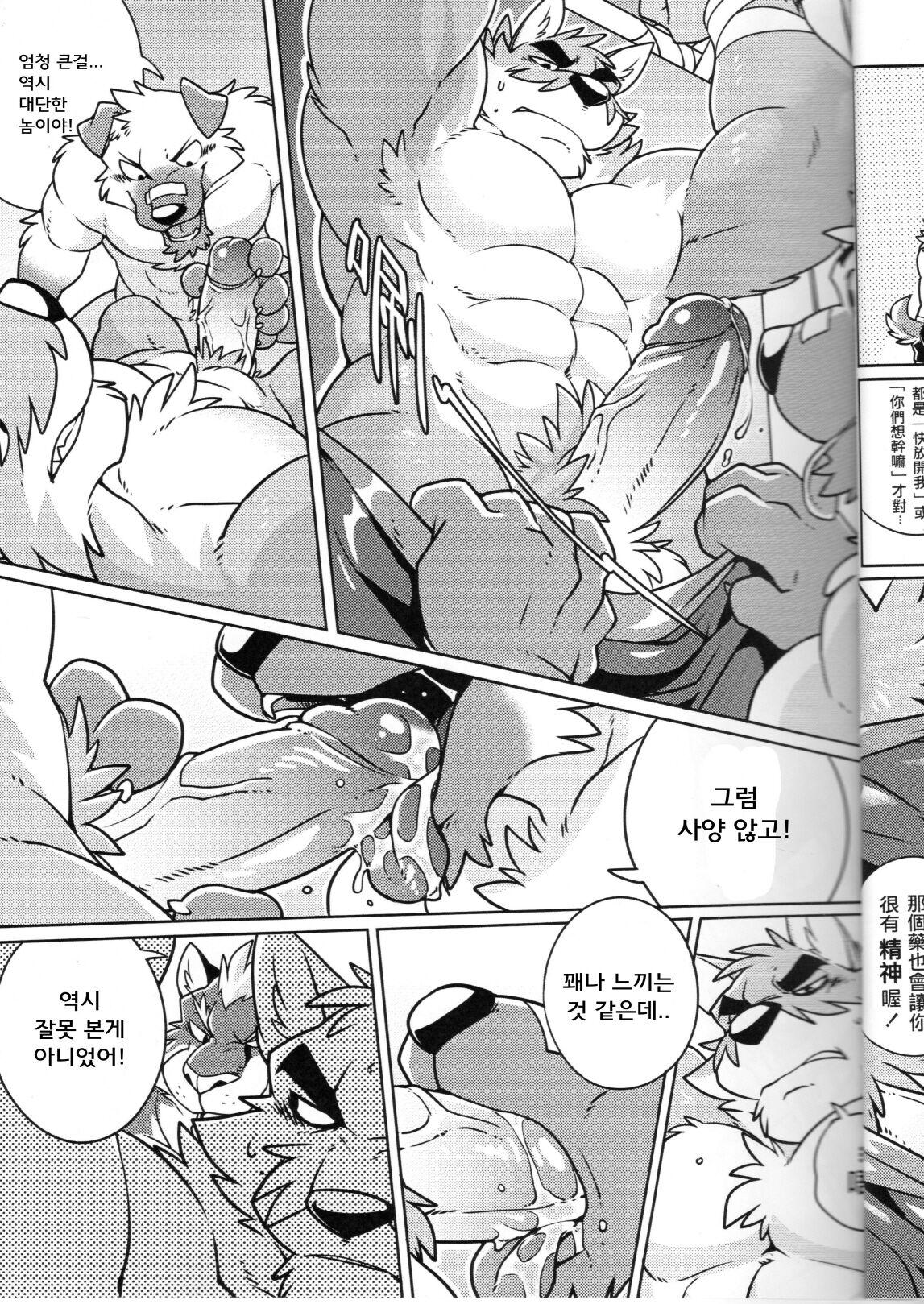 SIGN UP | 사인 업 page 12 full