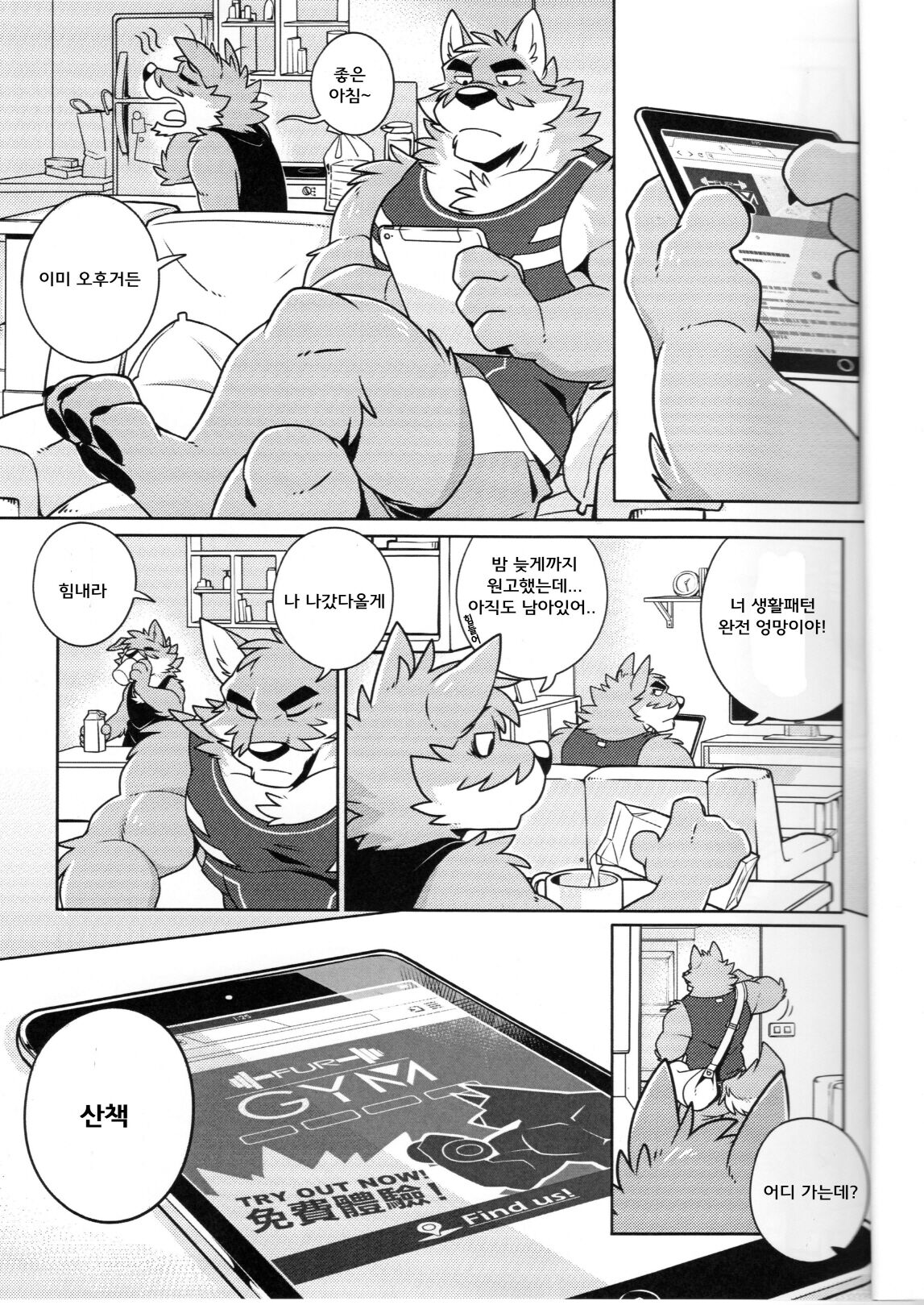 SIGN UP | 사인 업 page 4 full