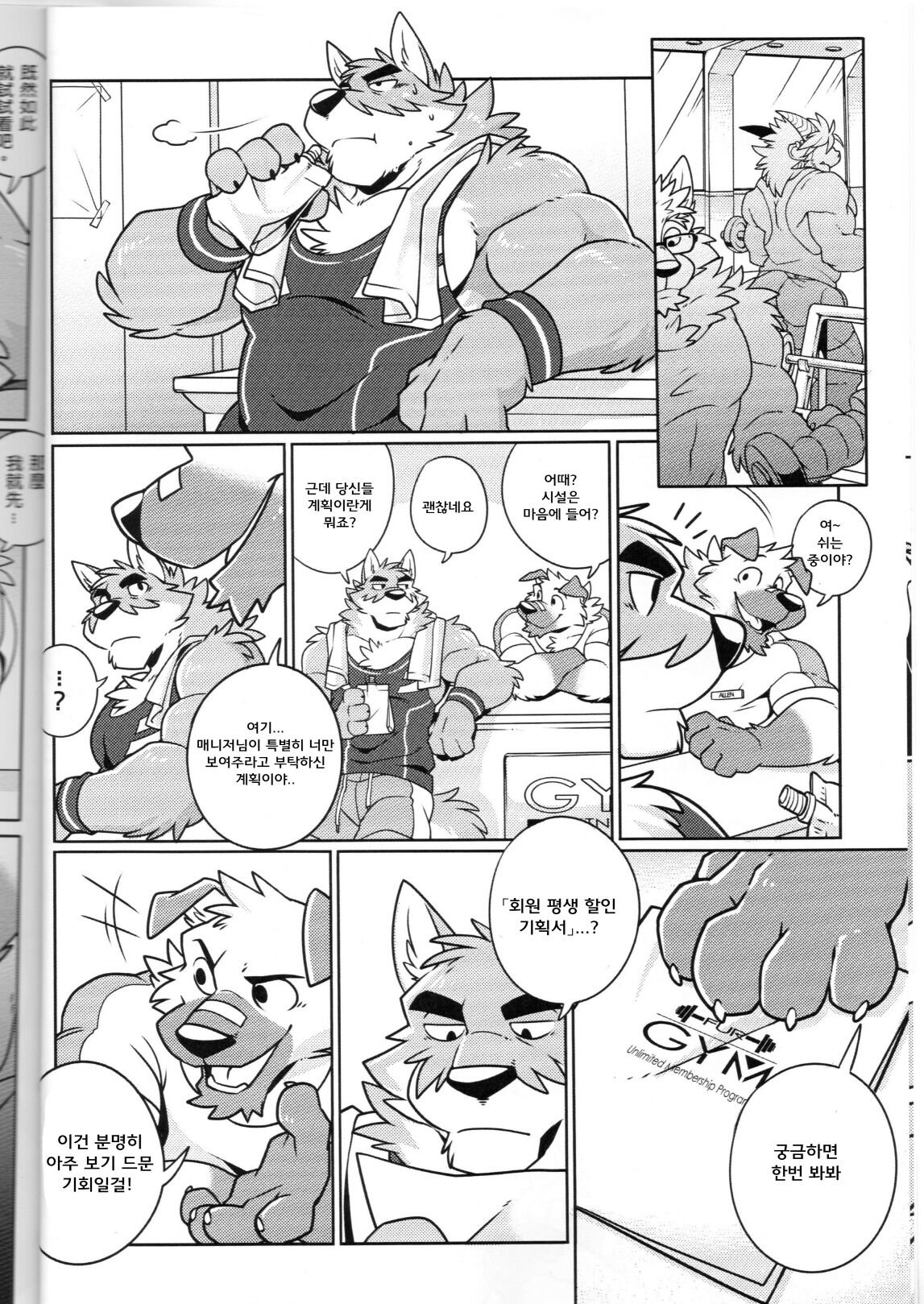 SIGN UP | 사인 업 page 7 full