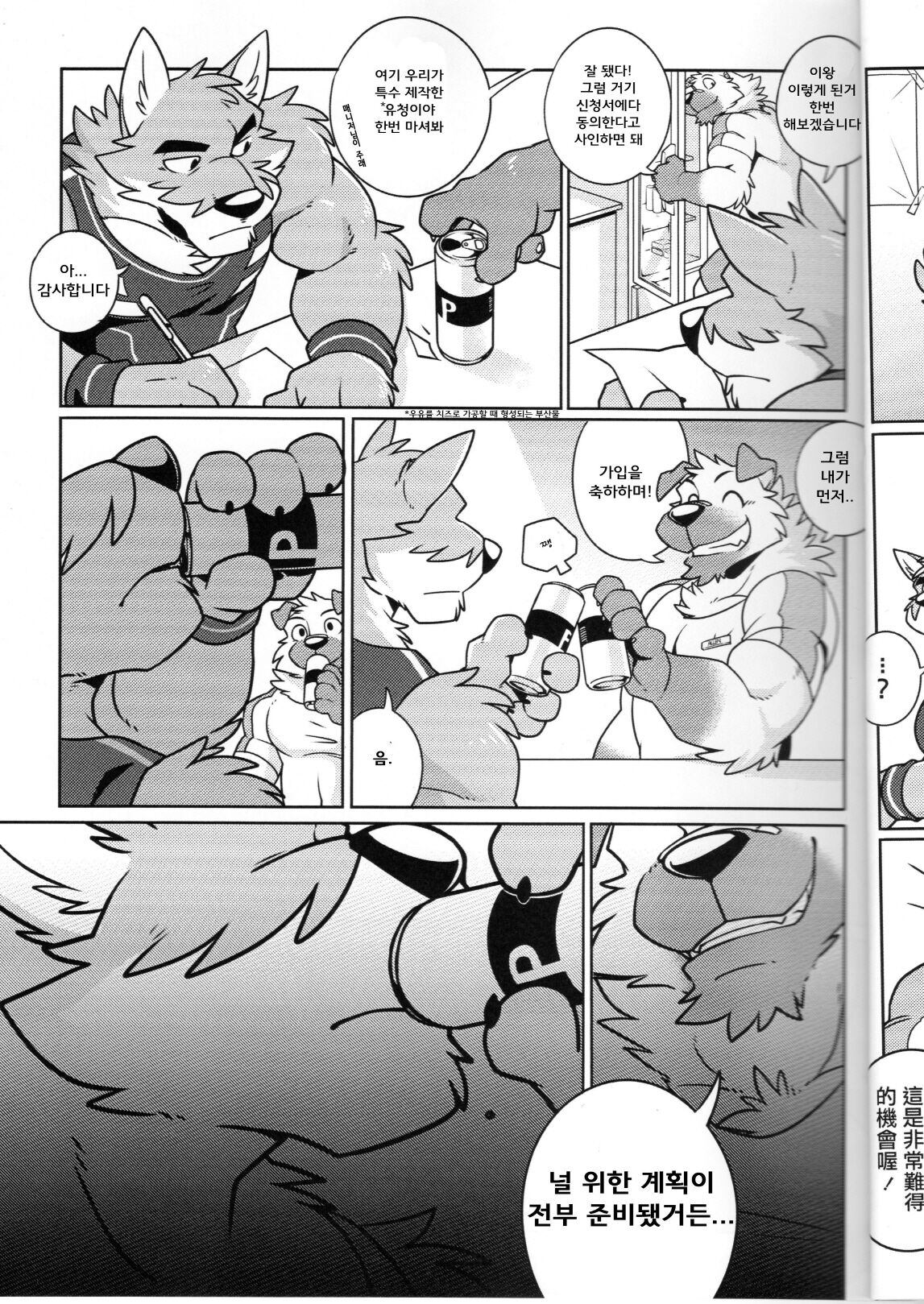 SIGN UP | 사인 업 page 8 full