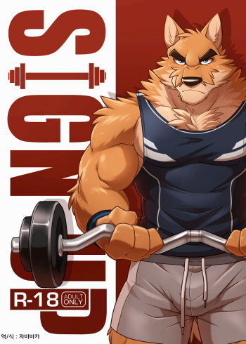 (FF28) [WILD STYLE (Takemoto Arashi)] SIGN UP | 사인 업 [Korean] [Decensored] cover