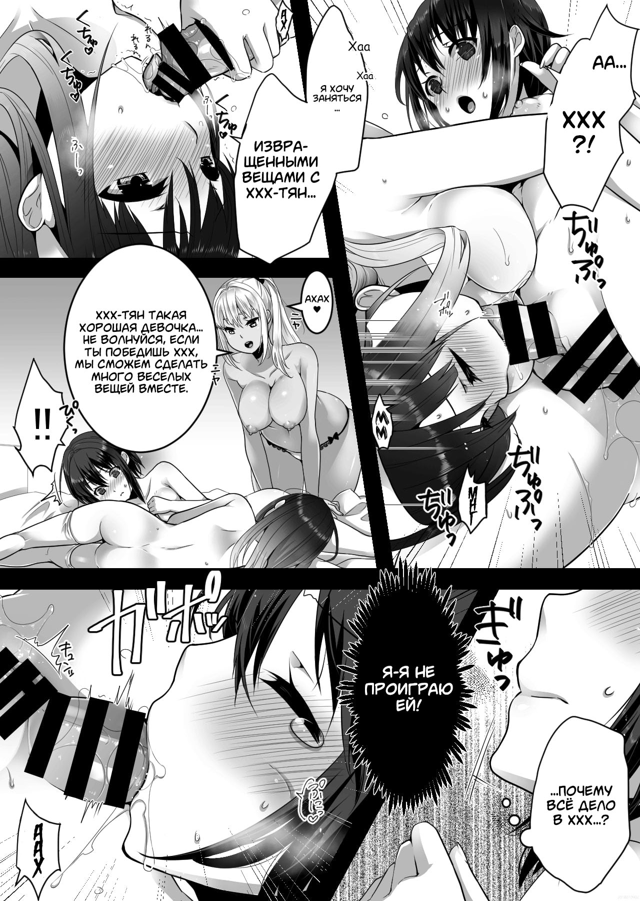 FUTACOLO CO -SANDWICH- page 12 full