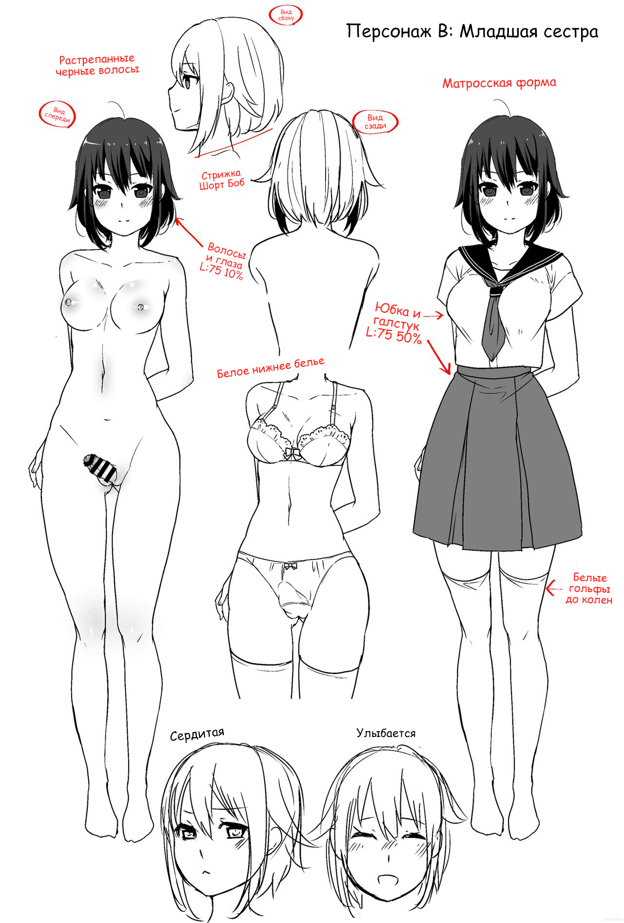 FUTACOLO CO -SANDWICH- page 4 full