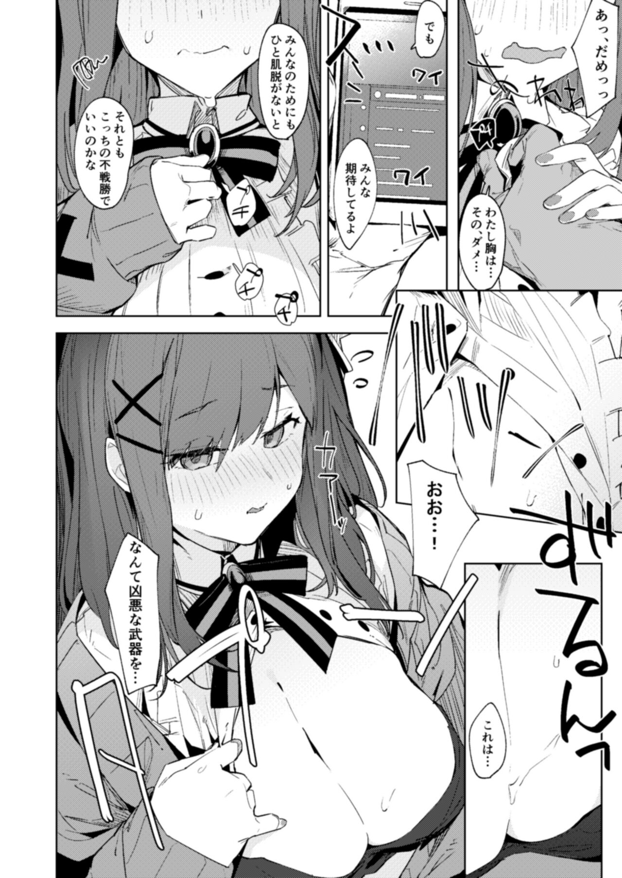 Ganba RURU!! page 4 full