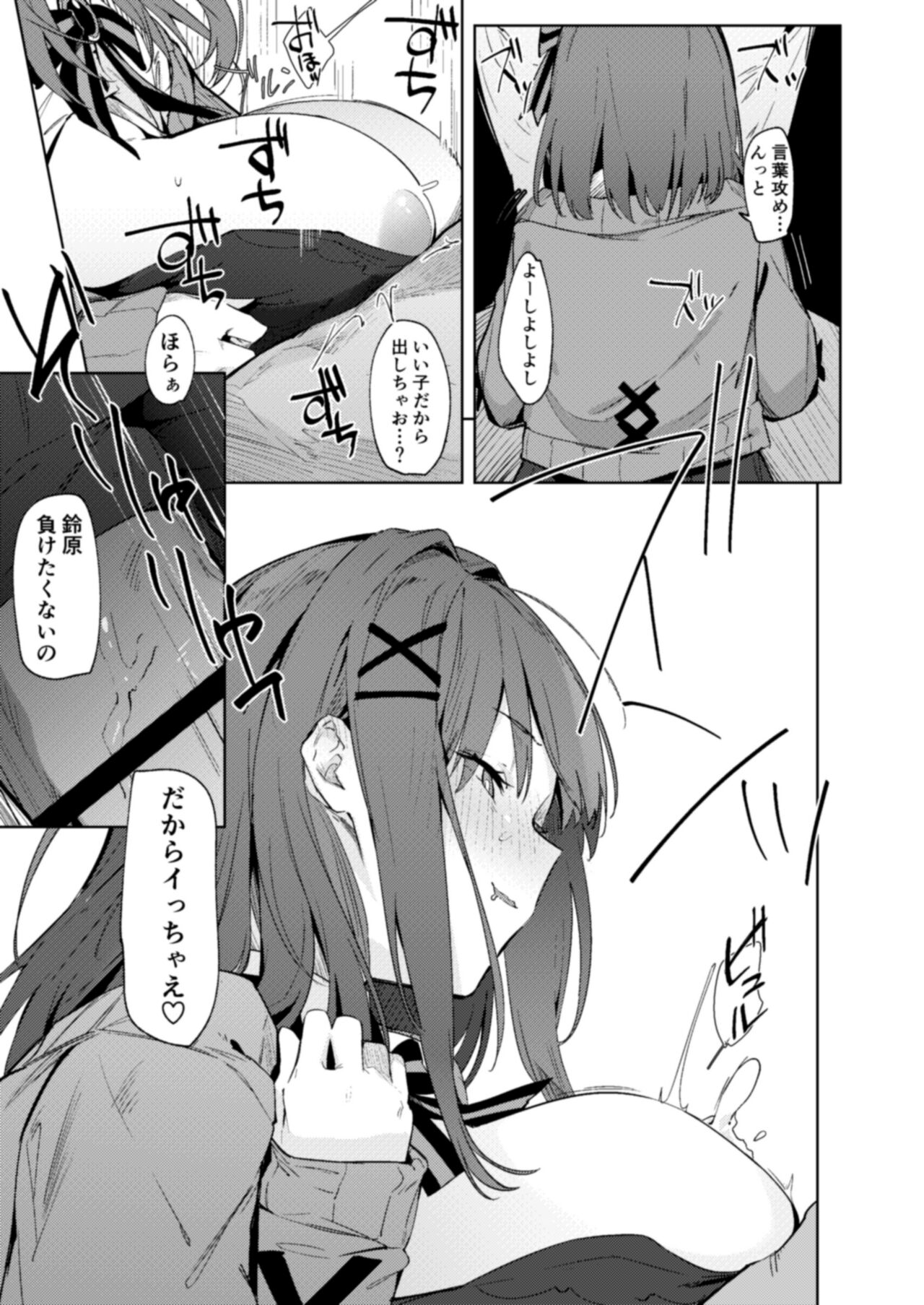 Ganba RURU!! page 7 full