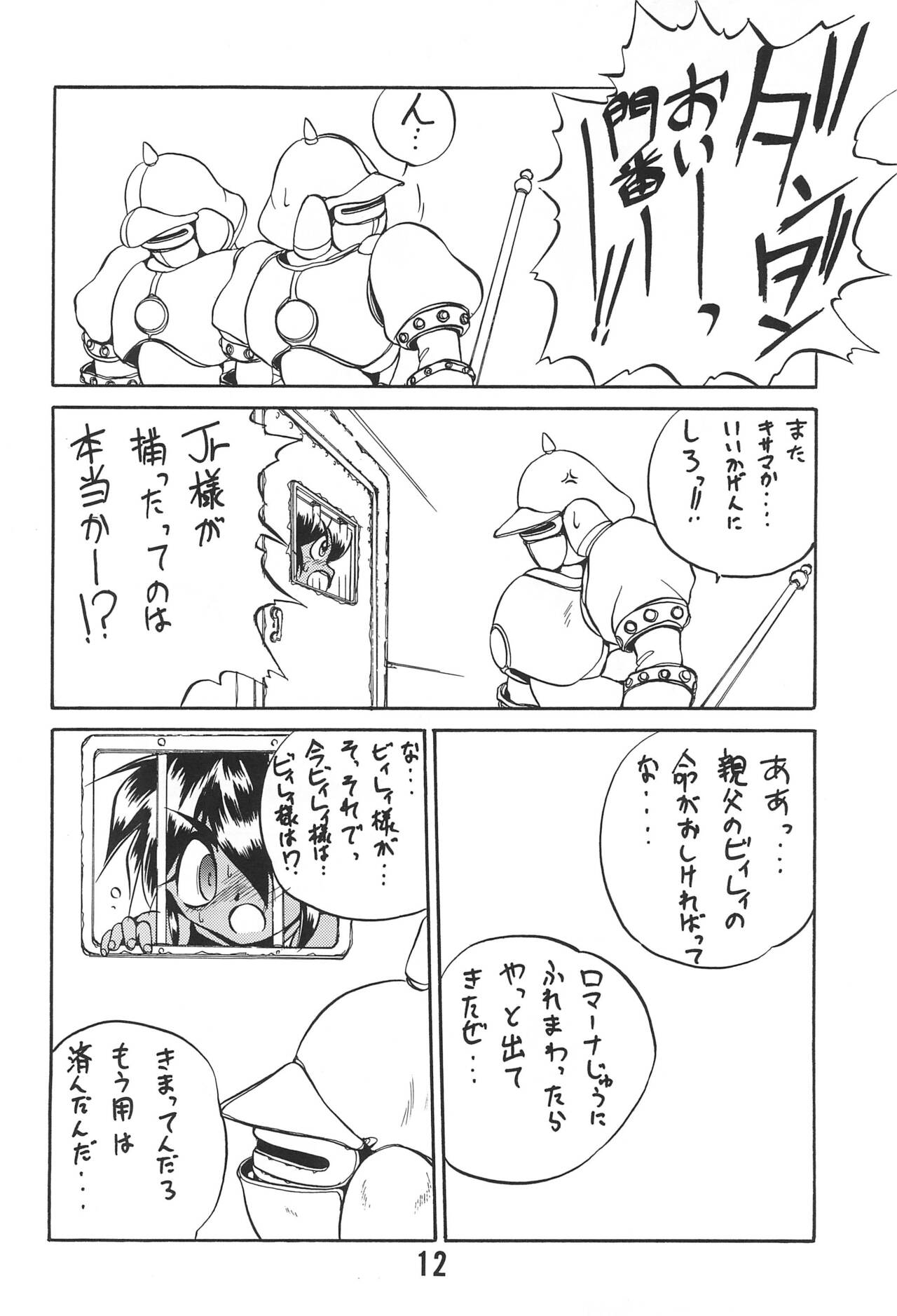 WARNING! page 12 full