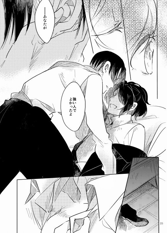 Watashi No Yuujin page 5 full