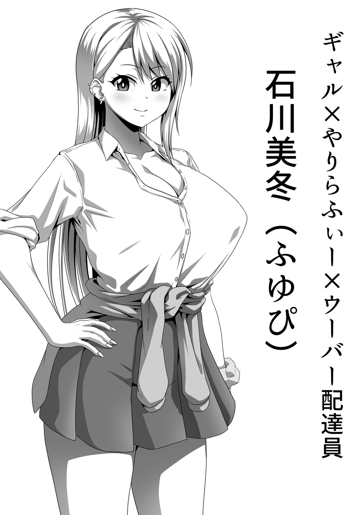 mesu-zakari inran joshi-tachi no tanetsuke-chū dashi SEX-shū page 12 full