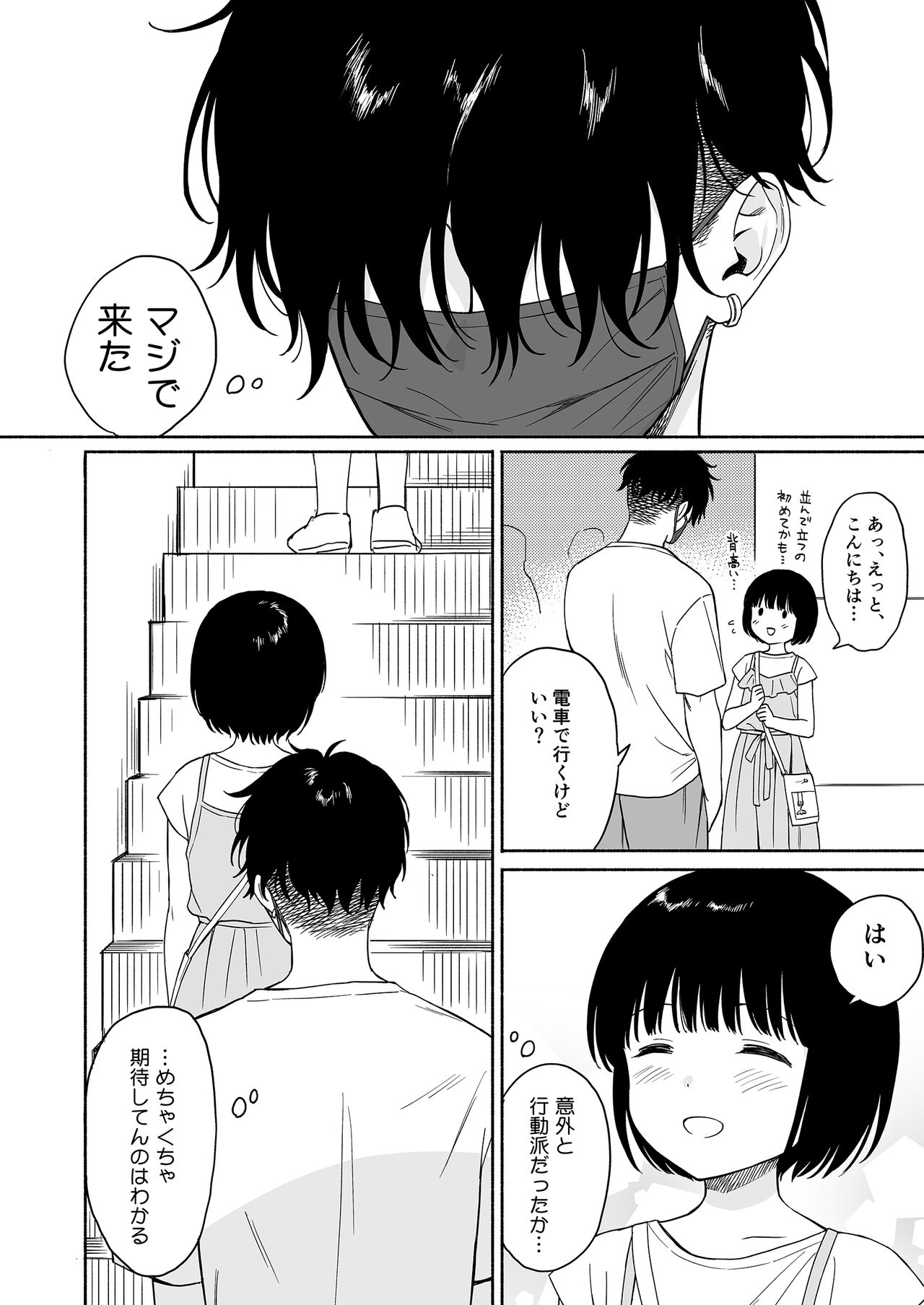 Mahiru no Akuma Side:B page 2 full