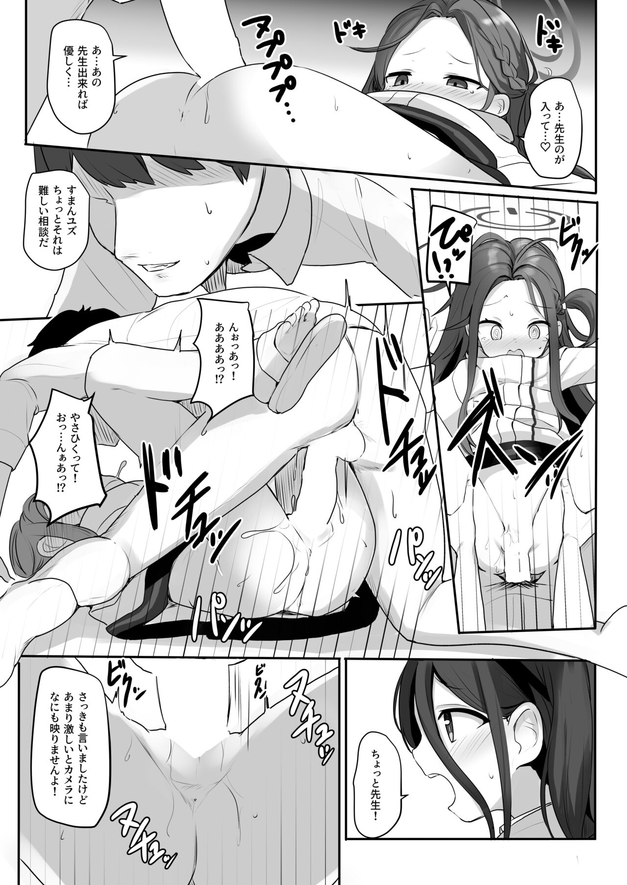 Game Kaihatsuhi wa Alice ni Makasete Kudasai!! page 12 full