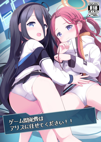 [Milk Pudding (Jamcy)] Game Kaihatsuhi wa Alice ni Makasete Kudasai!!  (Blue Archive) [Digital] cover
