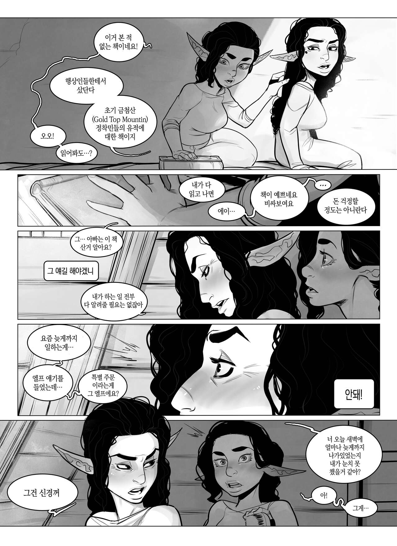 Alfie ch.4 page 11 full