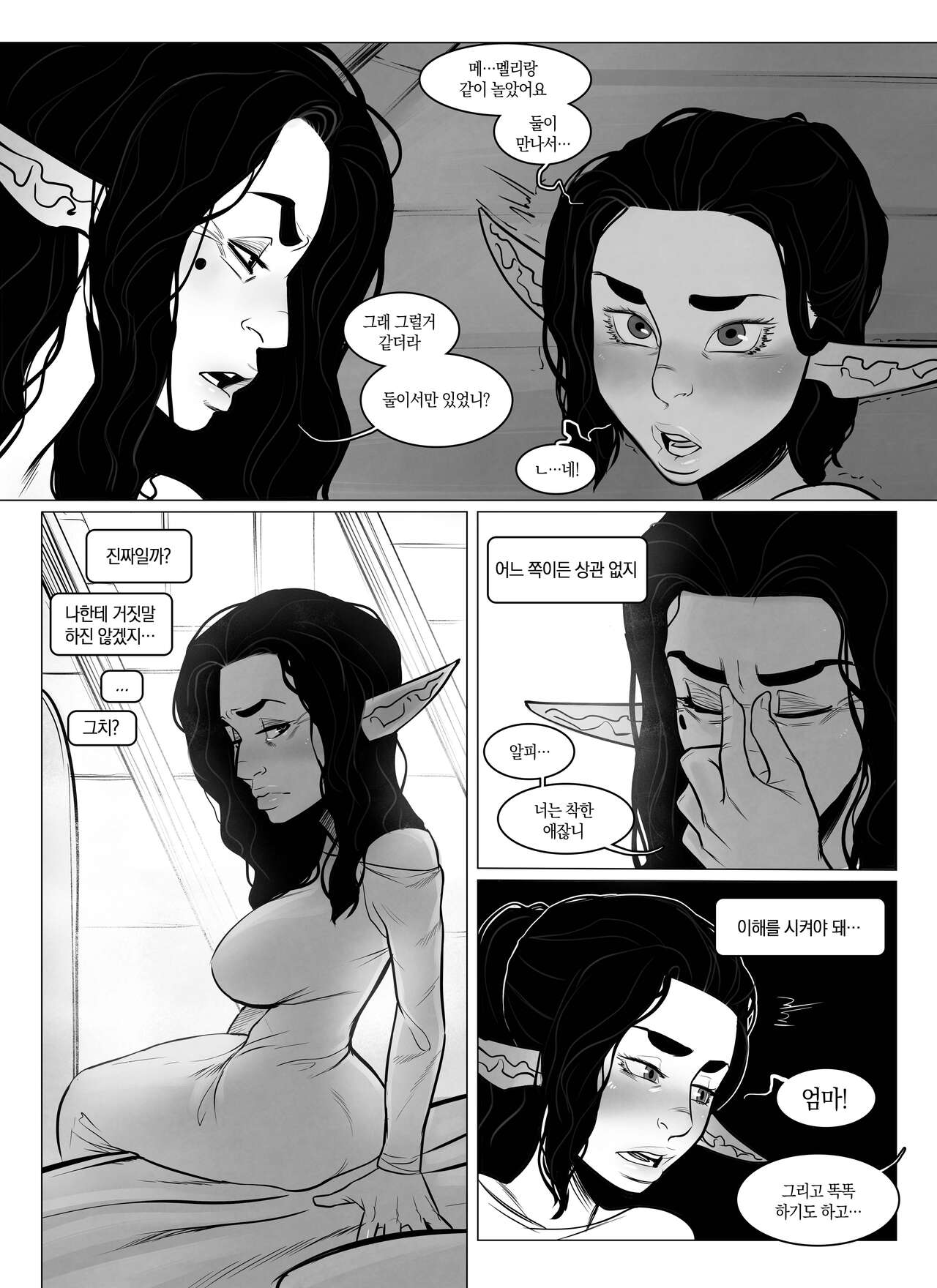 Alfie ch.4 page 12 full