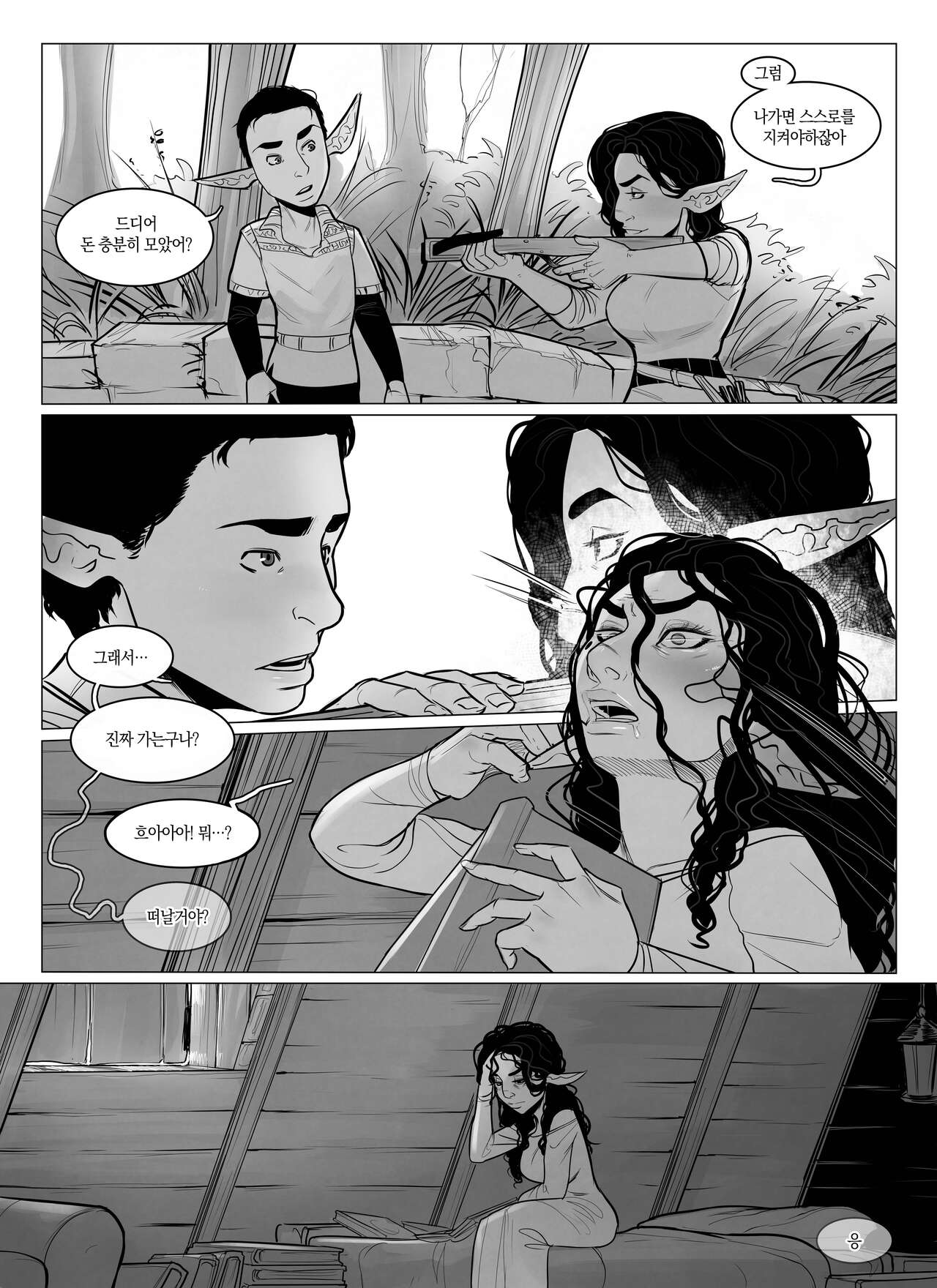 Alfie ch.4 page 6 full