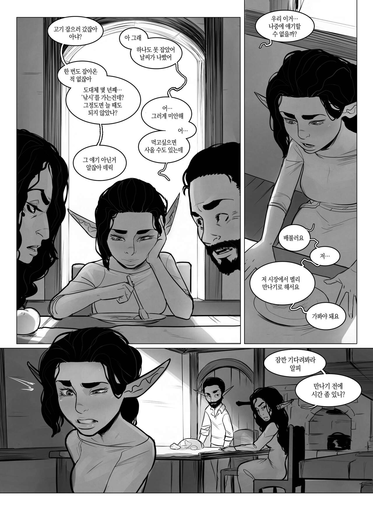 Alfie ch.4 page 8 full