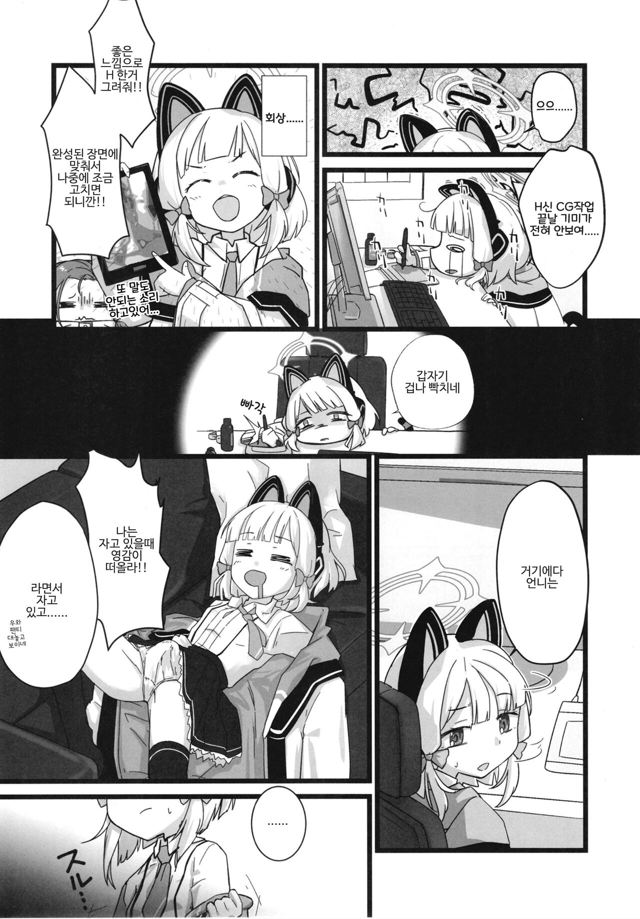 Momo Mido Futanari Yuri H | 모모미도 후타나리 백합 H page 4 full