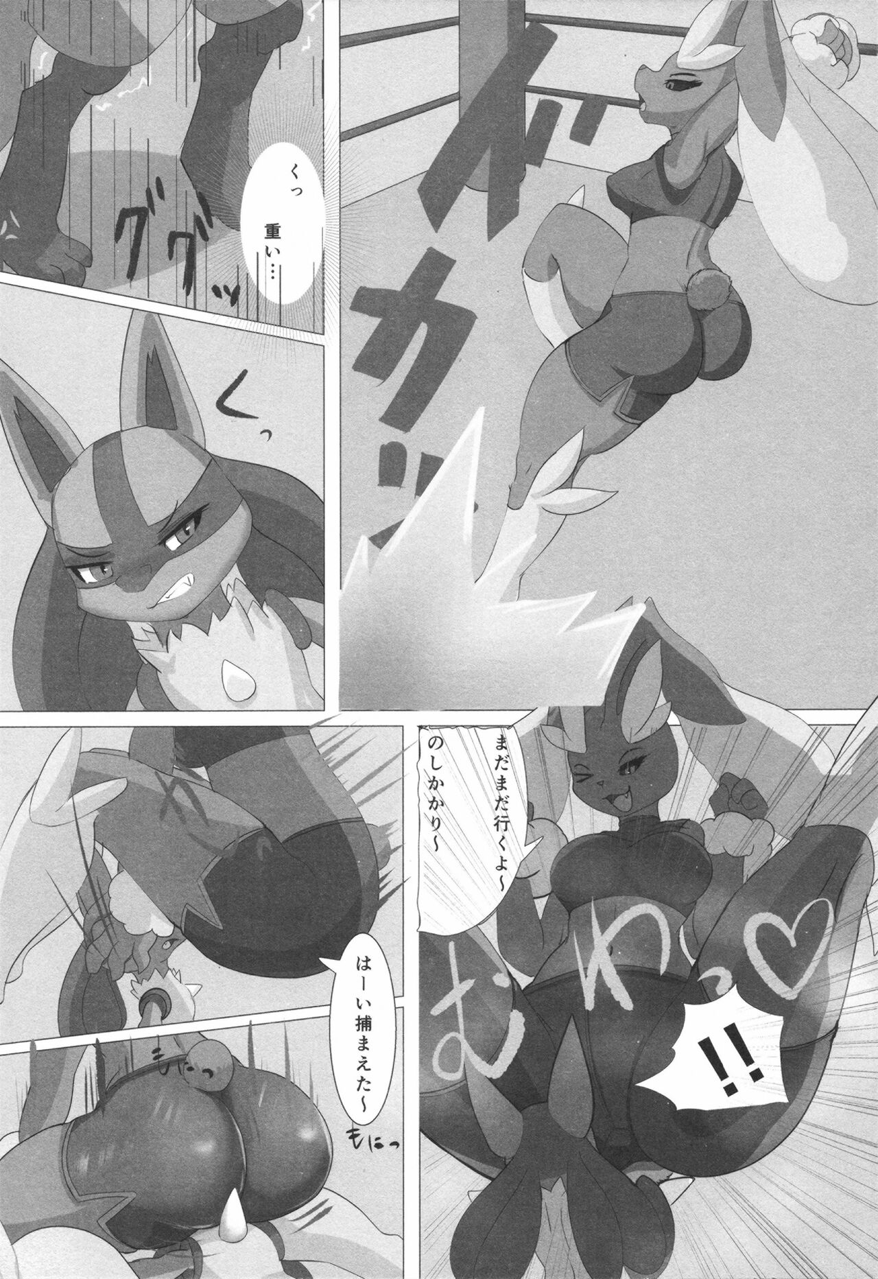 Dominated 5 page 11 full