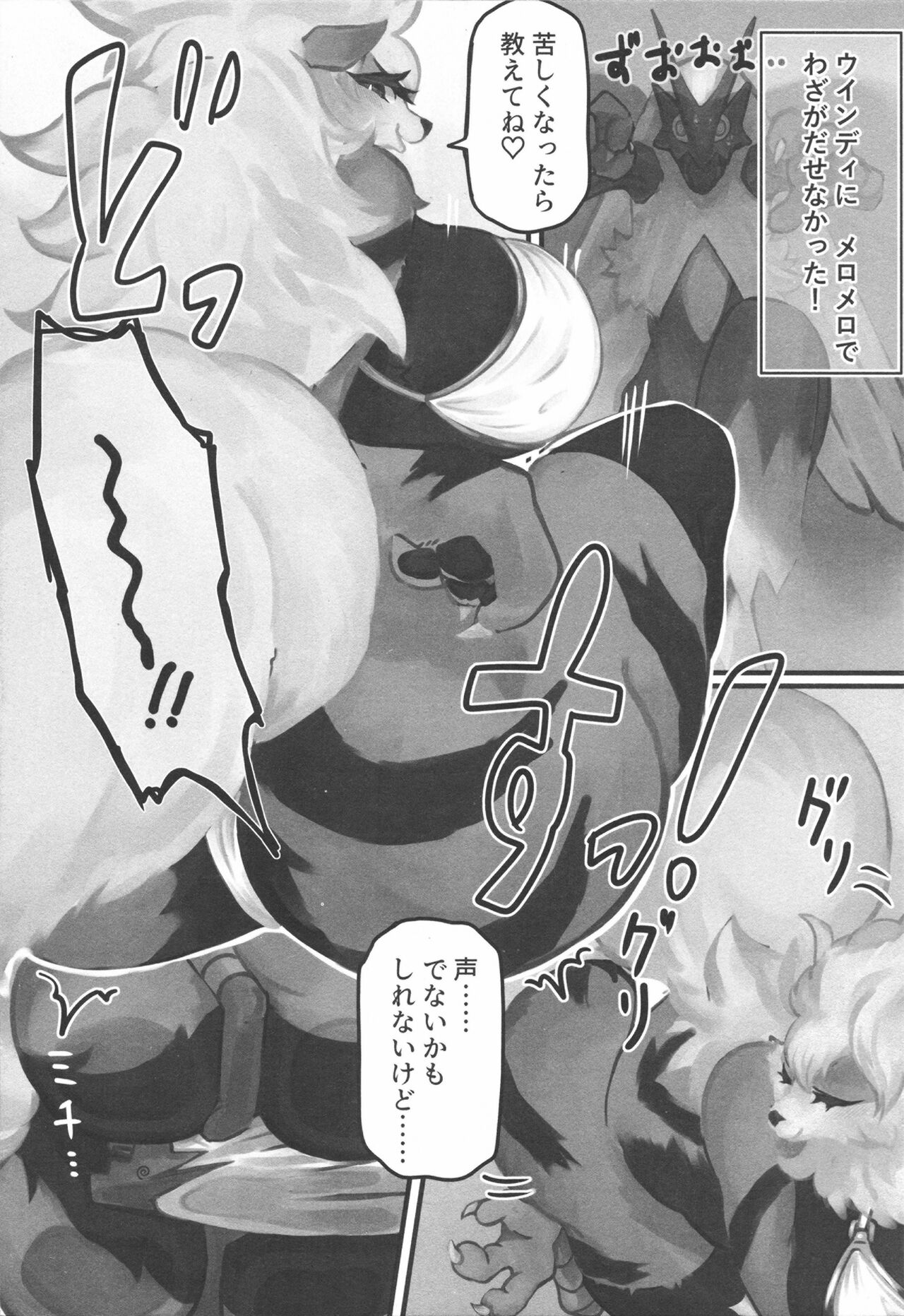 Dominated 5 page 6 full