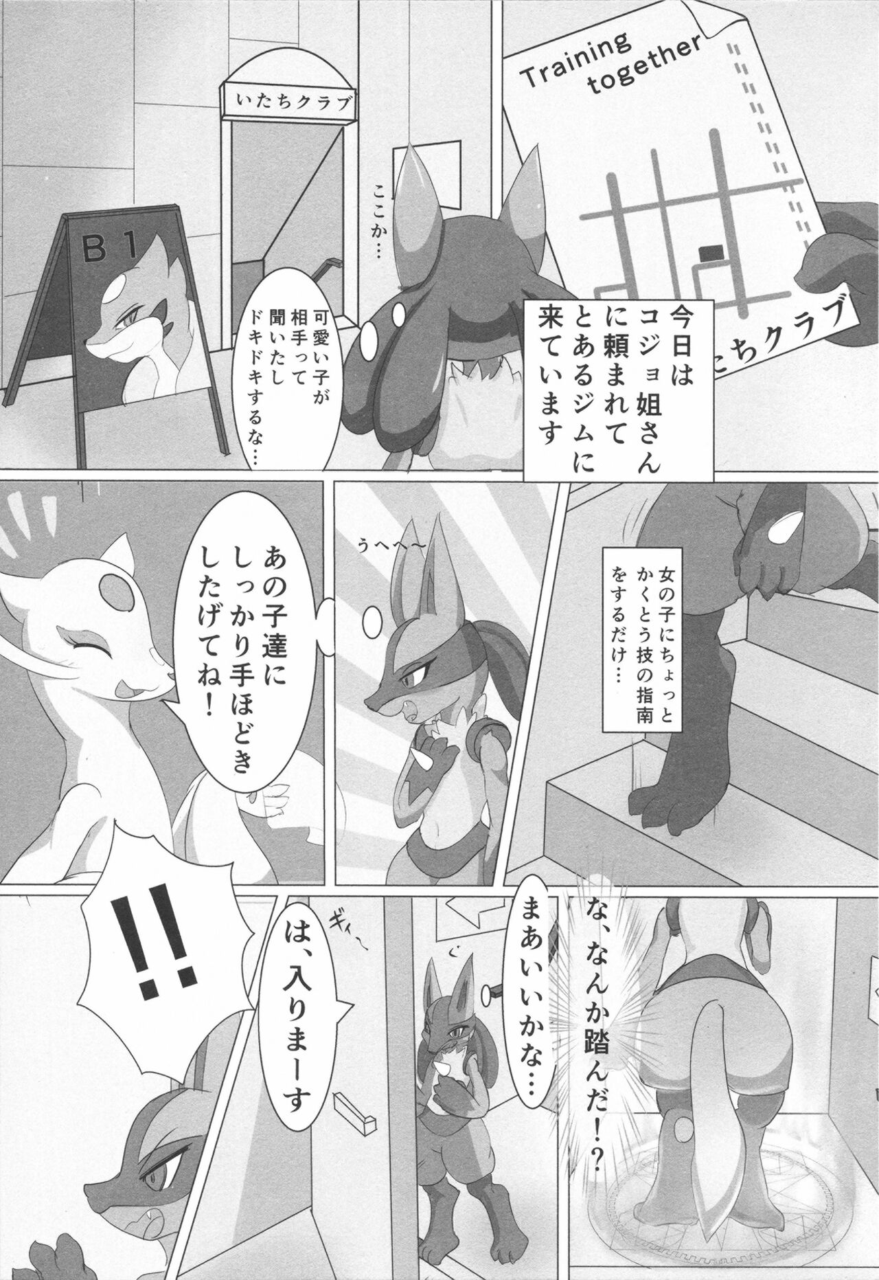 Dominated 5 page 8 full