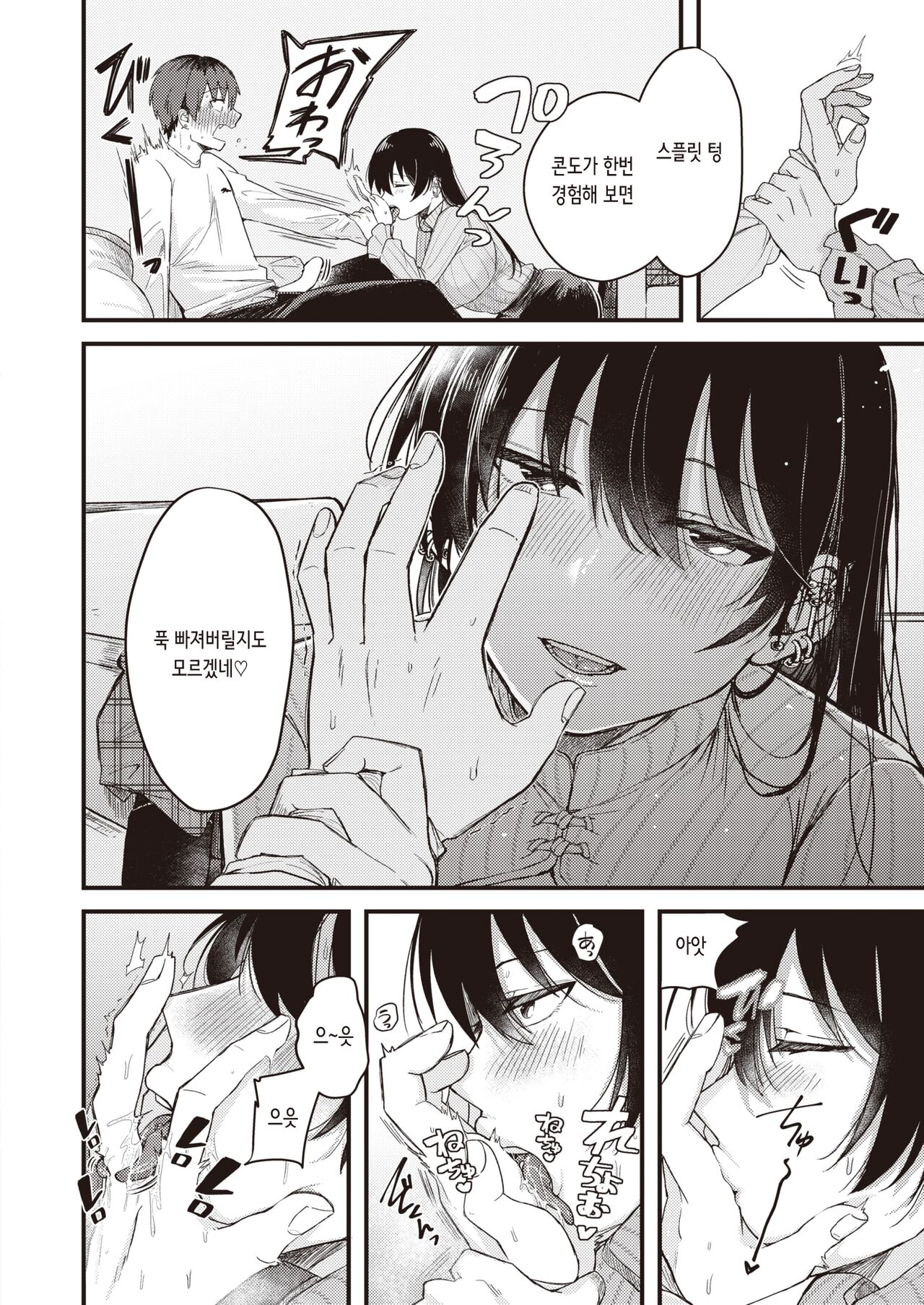 Kimi ni Somaru Yotei | 너에게 물들 예정 page 12 full