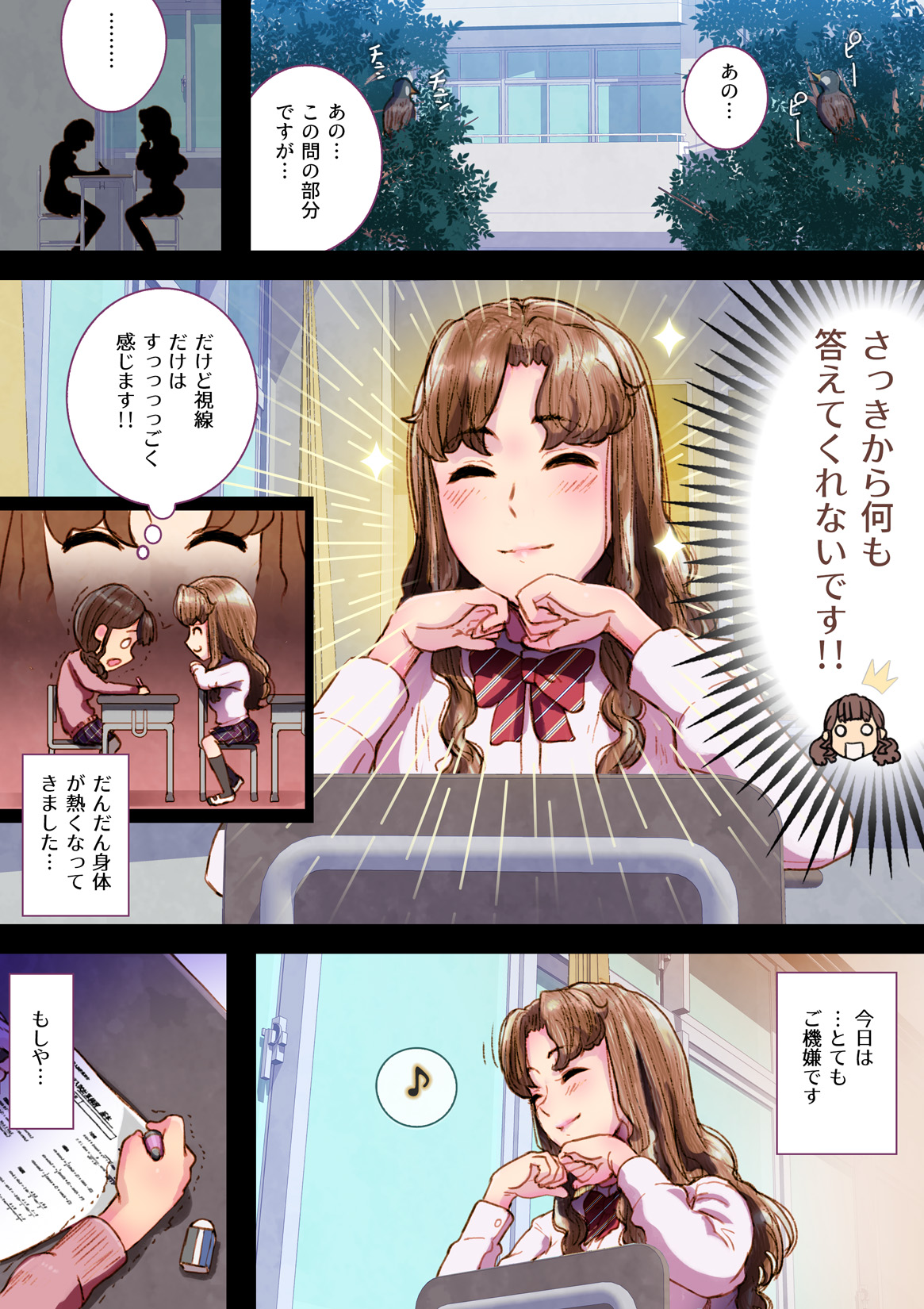 Futa x Yuri ～While The Curtains Whisper～ page 7 full