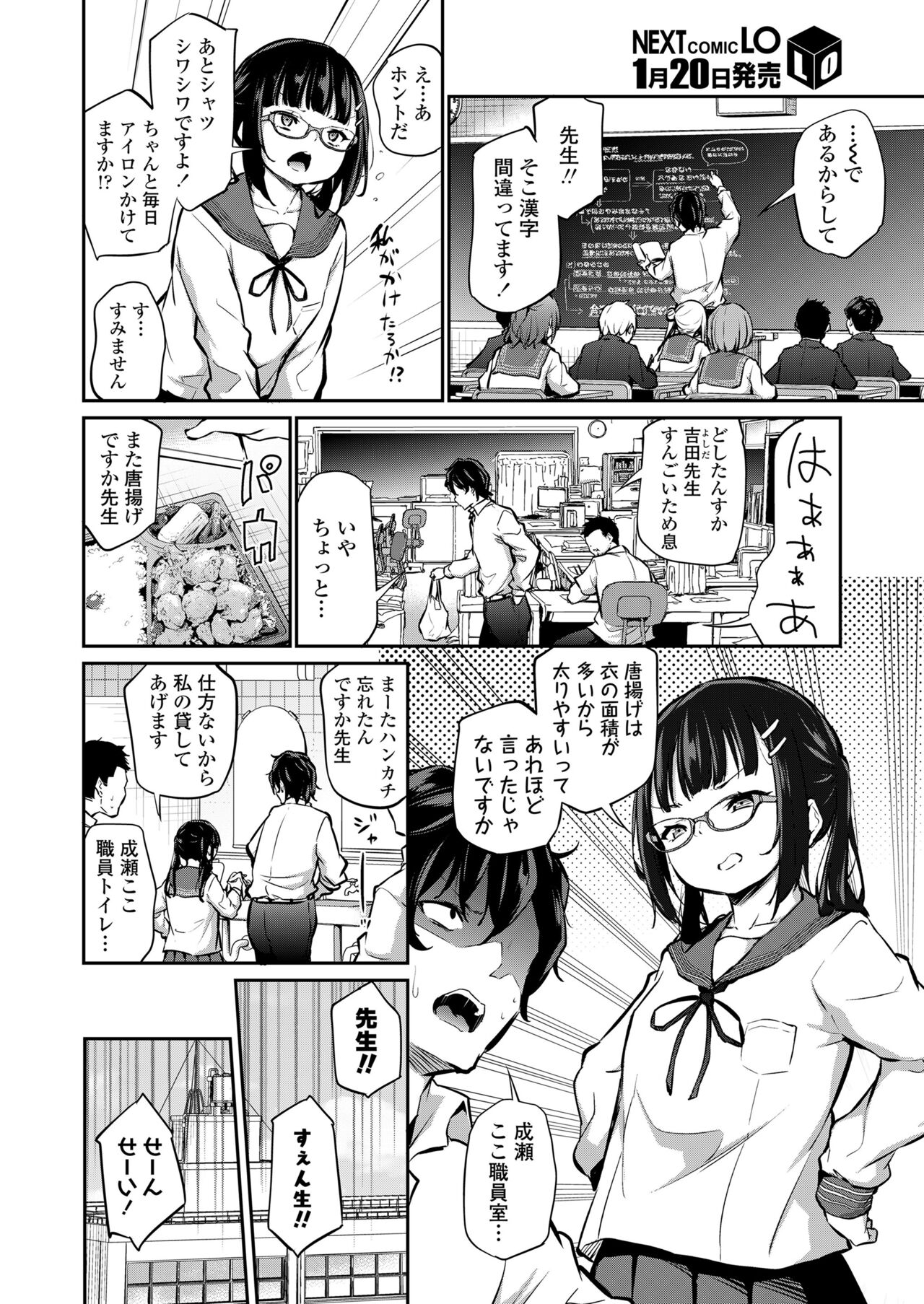 COMIC LO 2023-02 page 4 full