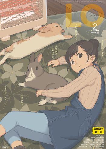 COMIC LO 2023-02 [Digital] cover
