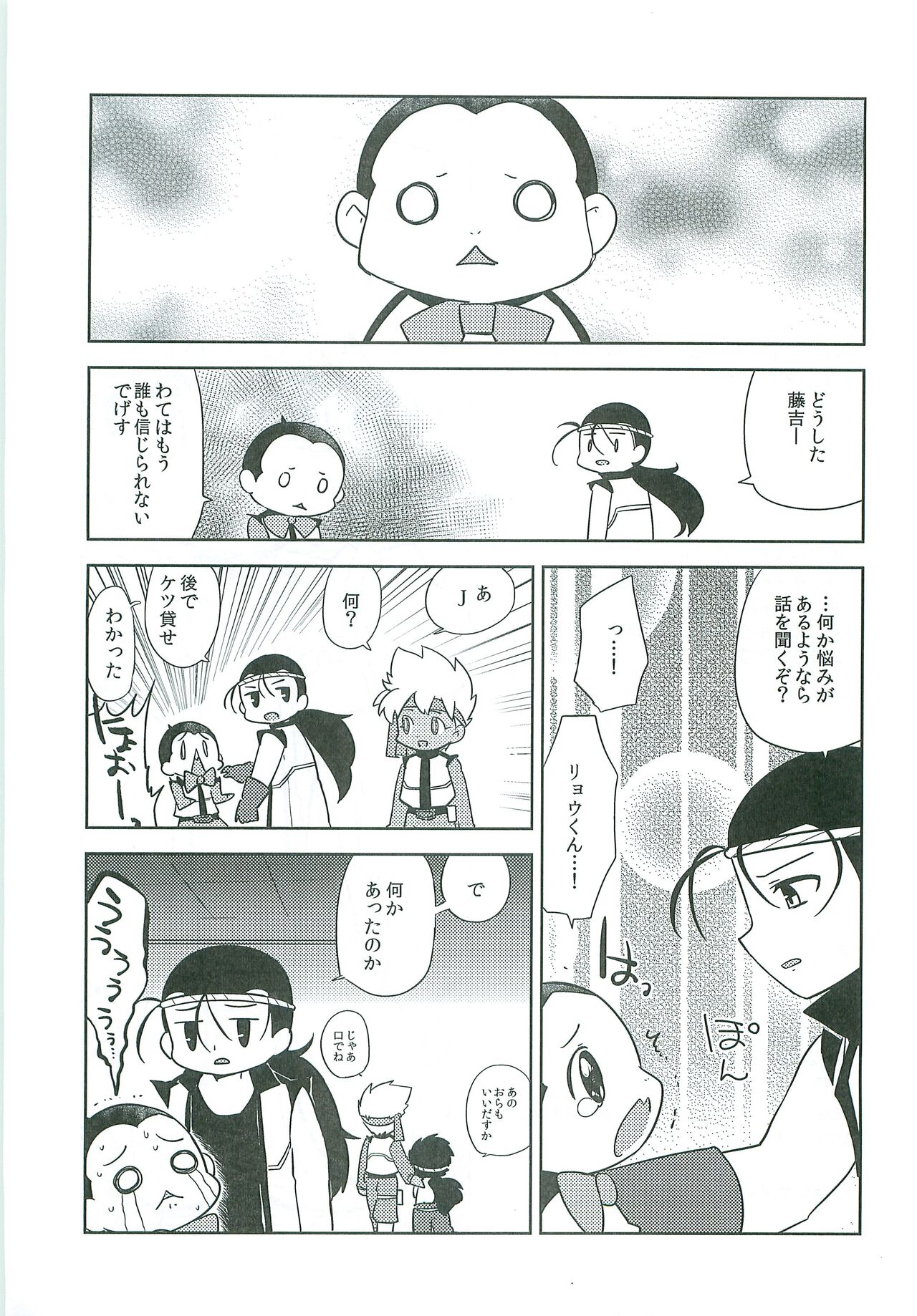 Team Play page 12 full