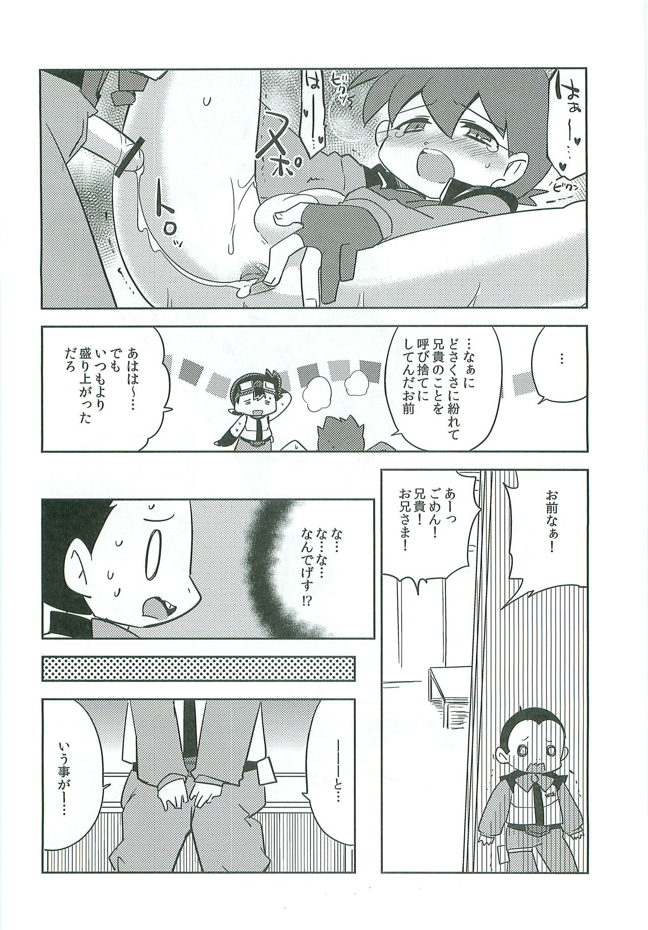 Team Play page 7 full