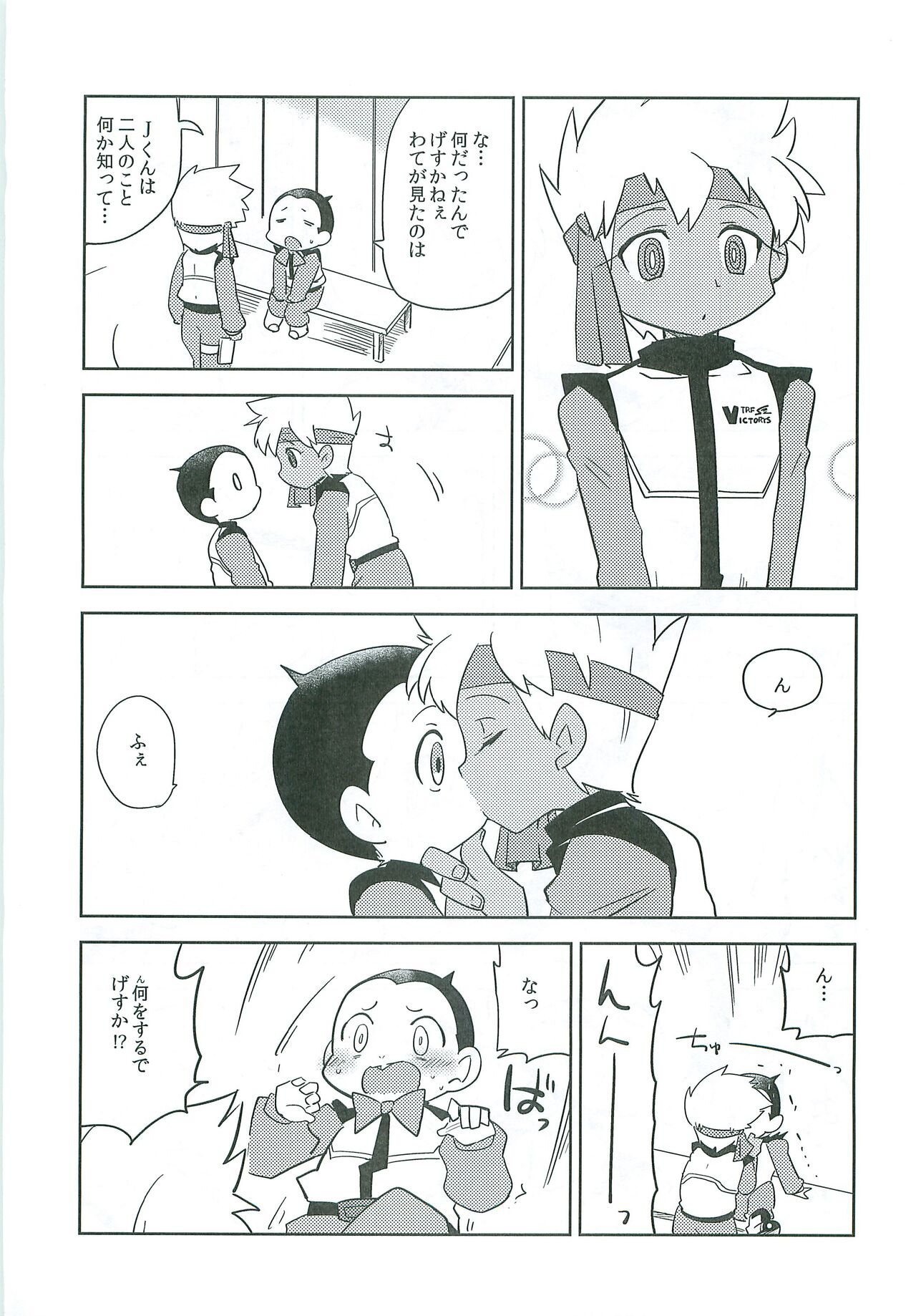 Team Play page 8 full
