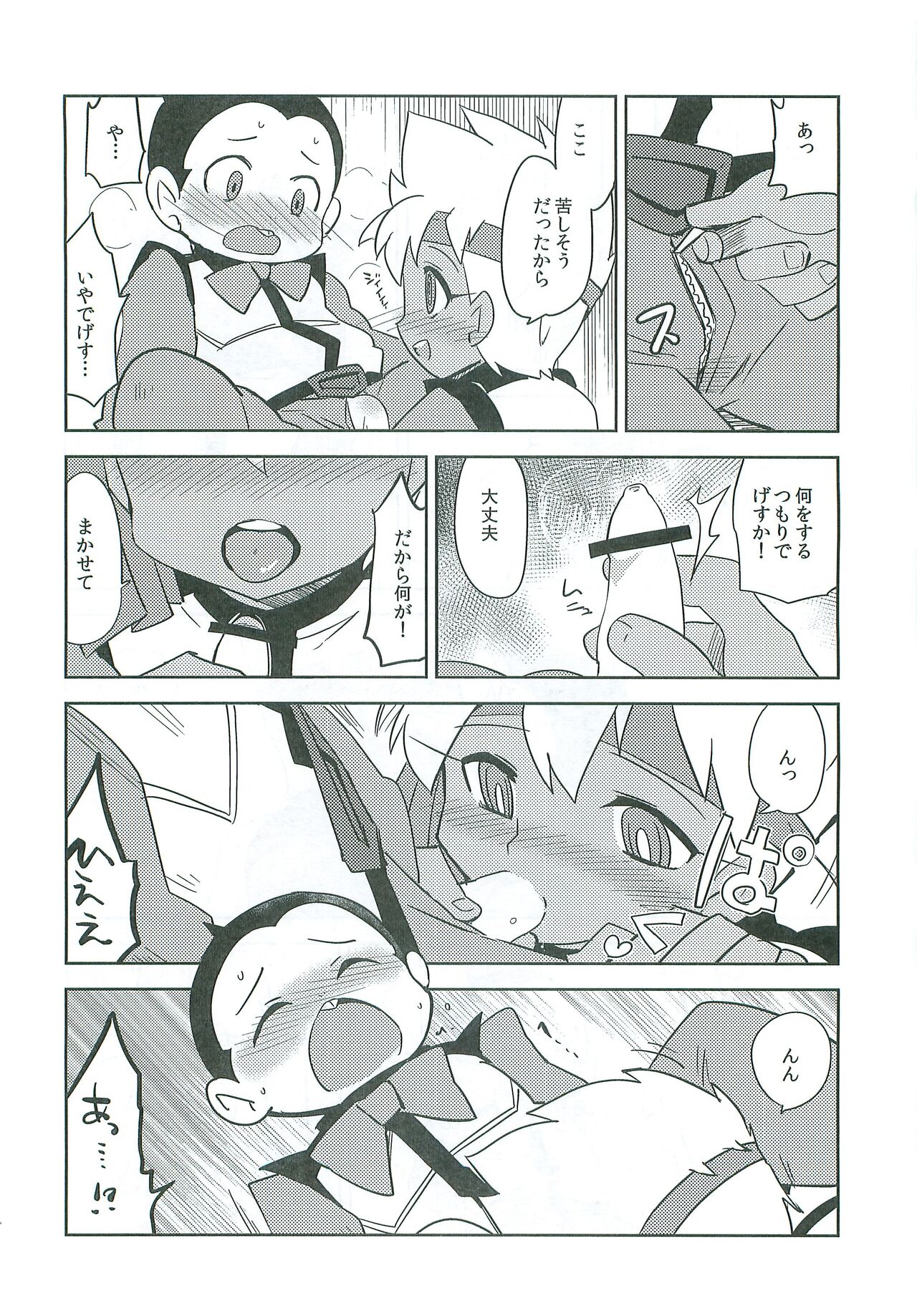 Team Play page 9 full