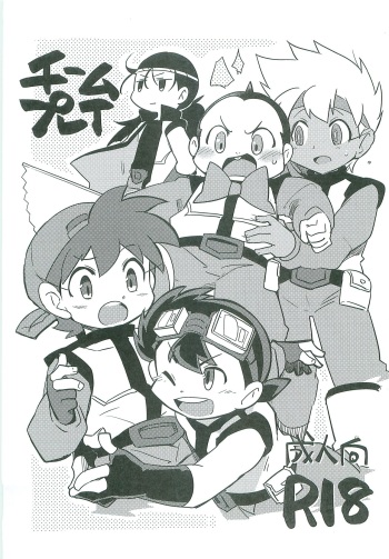 [EX35 (Kamaboko RED)] Team Play (Bakusou Kyoudai Lets & Go!!) cover