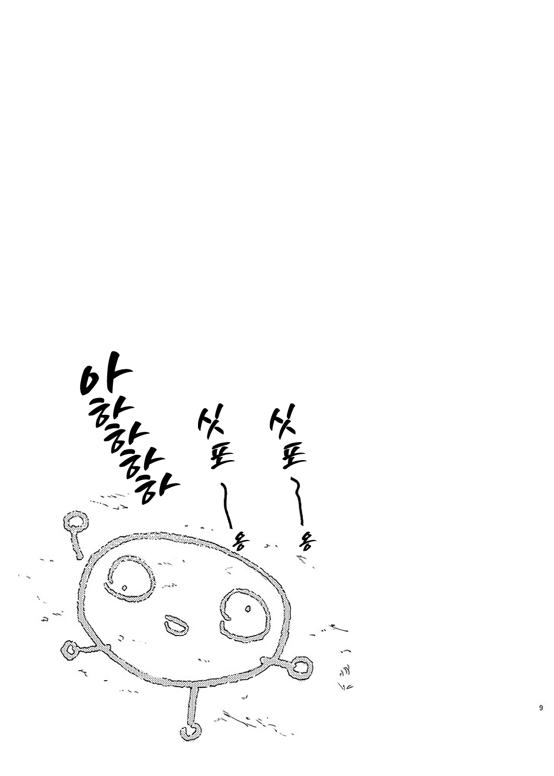 Zenryaku Nakami ga Irekawarimashita | 전략, 알맹이가 서로 바뀌었습니다. page 6 full