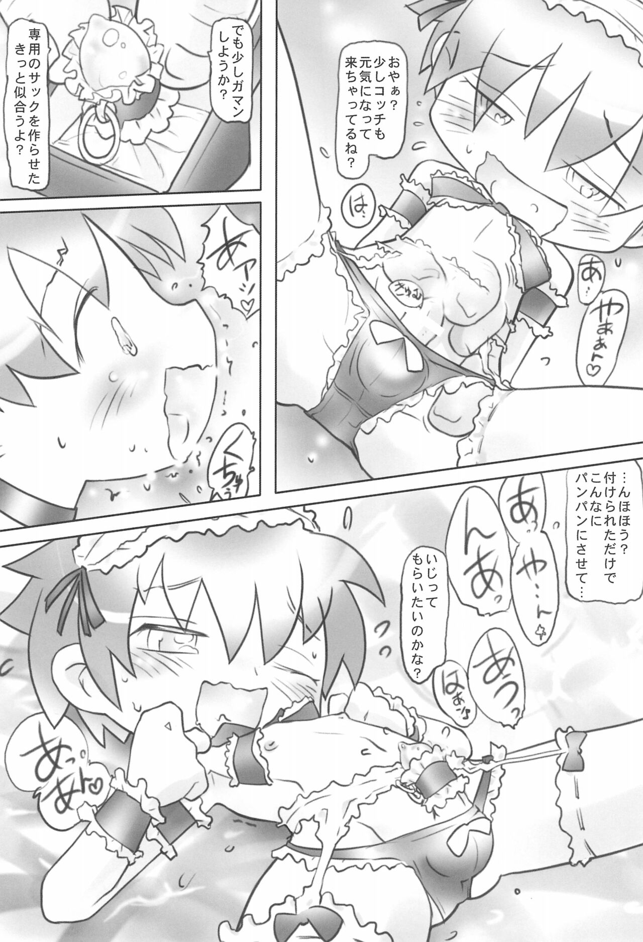 Horoyoi Amaryllis page 6 full