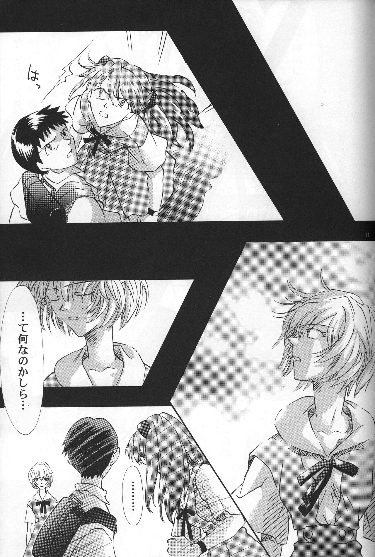 AVALON Lost Episode 0:3 The Space Between page 12 full