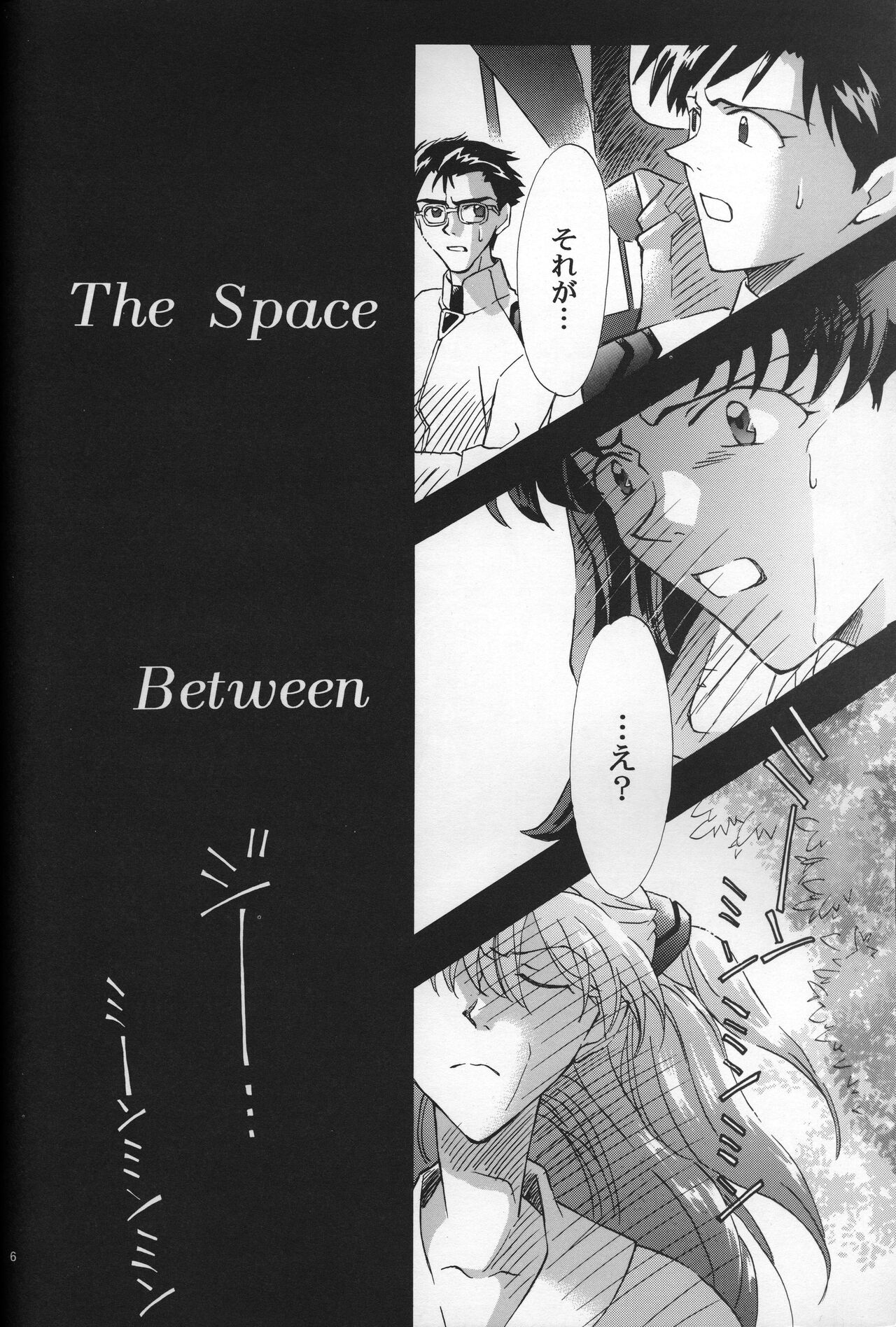 AVALON Lost Episode 0:3 The Space Between page 7 full