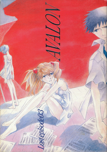 [PEPPY ANGEL (GRAN, Sakuratsuki Rin)] AVALON Lost Episode 0:3 The Space Between (Neon Genesis Evangelion) cover