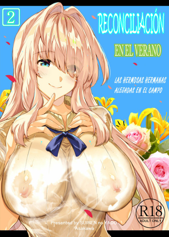 [Suiren no Yado (Asakawa)] Natsu no Yari Naoshi 2 -Inaka to Hanare to Bijin Shimai cover