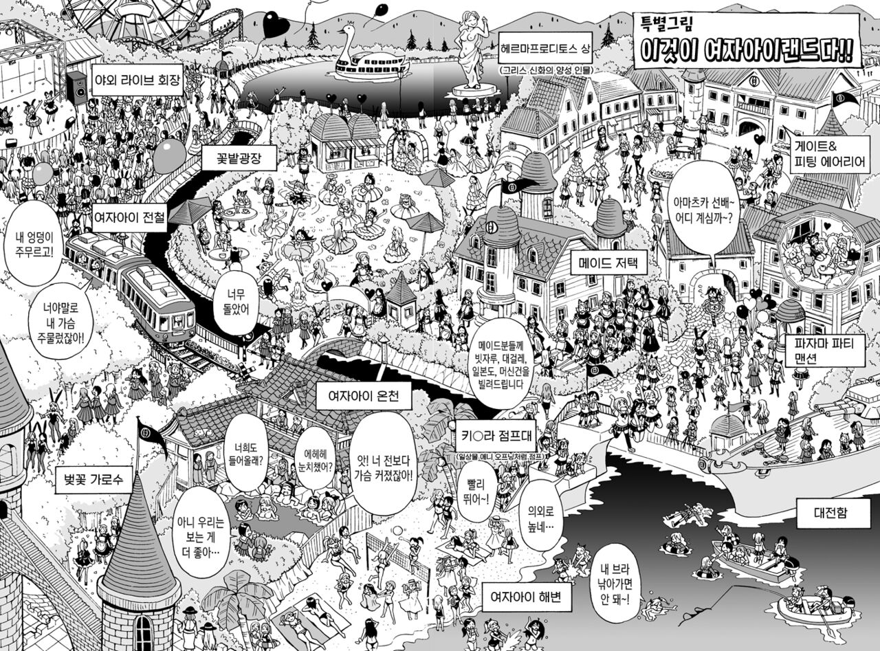 Oide yo Onnanoko Land | 놀러오세요 여자아이랜드 page 11 full