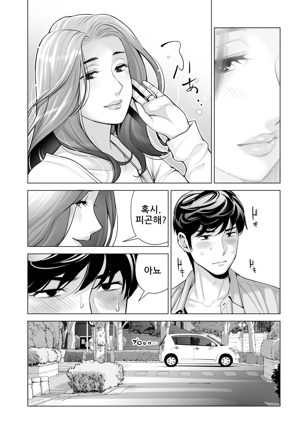 Jichikai no Hitozuma wa Totemo Ecchi Deshita. 3 Hitozuma-tachi no Oshokuji Hen |  자치회의  유부녀는 너무 H했습니다. 3 유부녀들의 식사 편 page 11 full