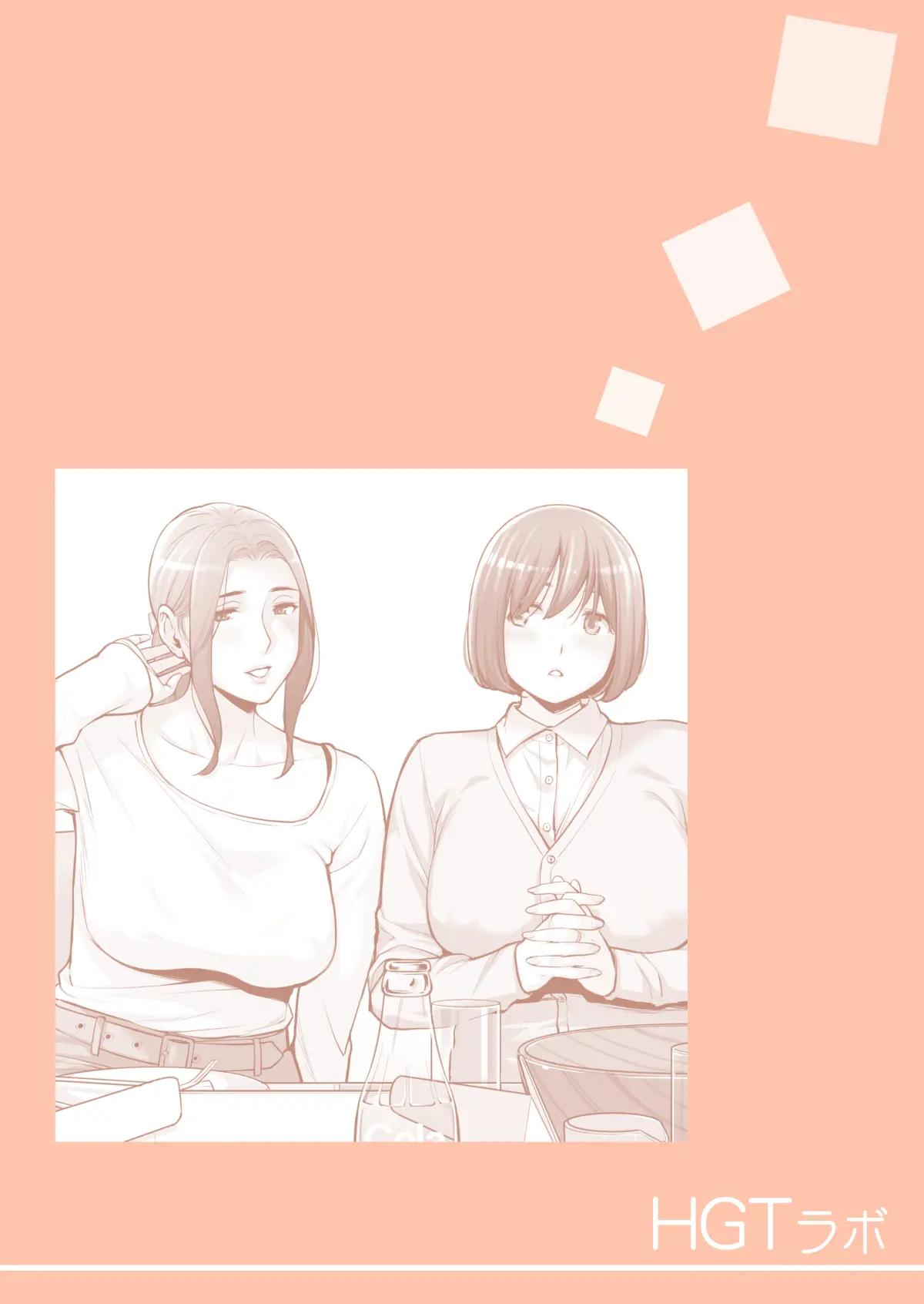 Jichikai no Hitozuma wa Totemo Ecchi Deshita. 3 Hitozuma-tachi no Oshokuji Hen |  자치회의  유부녀는 너무 H했습니다. 3 유부녀들의 식사 편 page 4 full