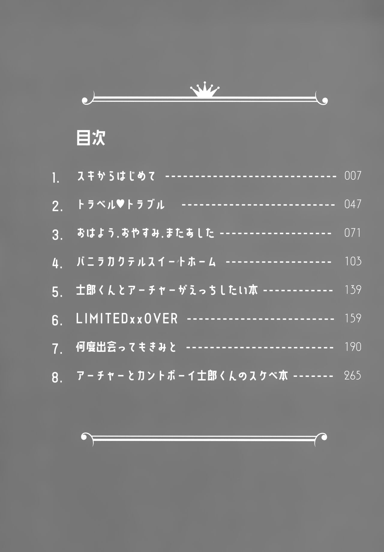 YumiShi Maniax page 3 full