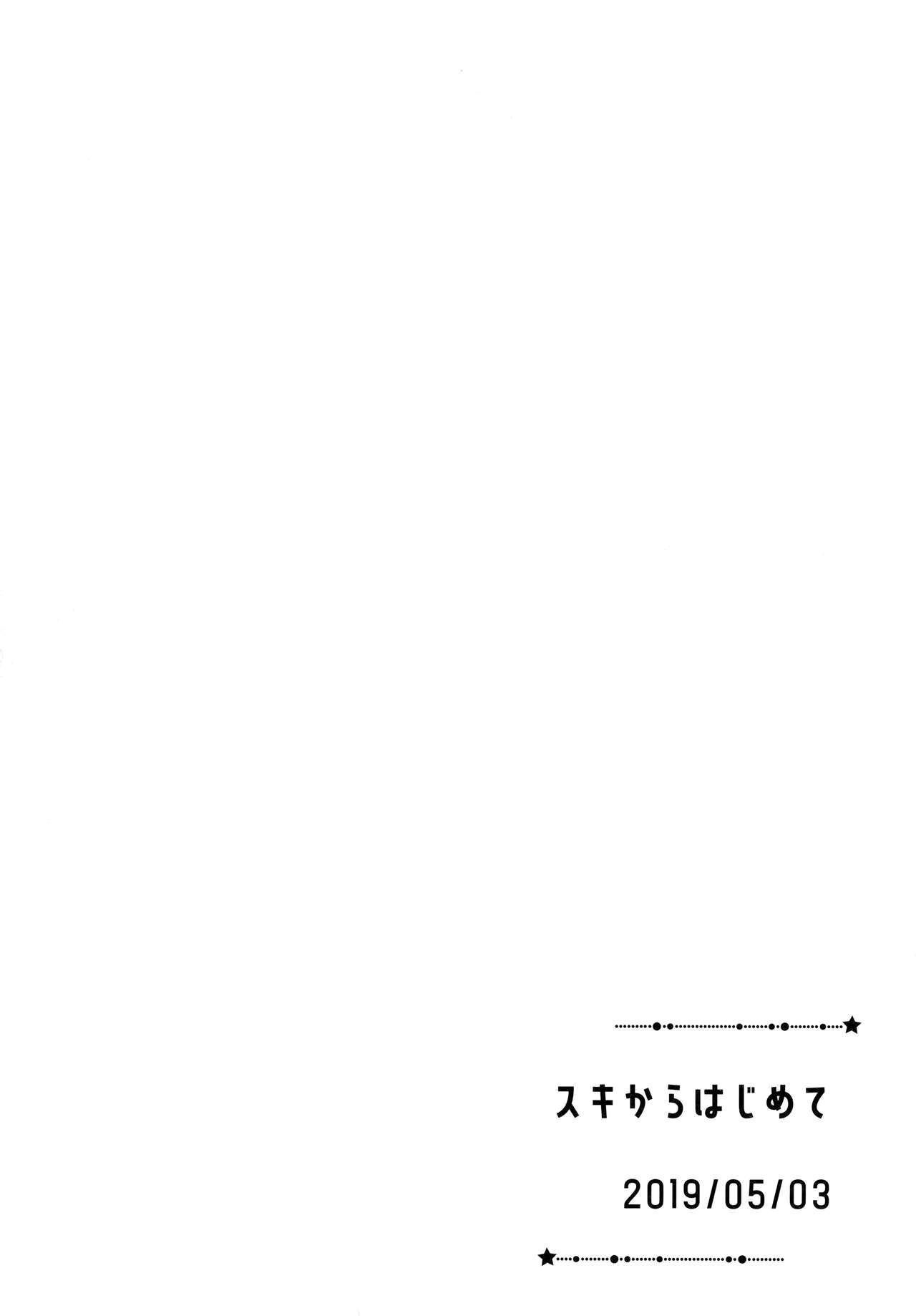 YumiShi Maniax page 5 full