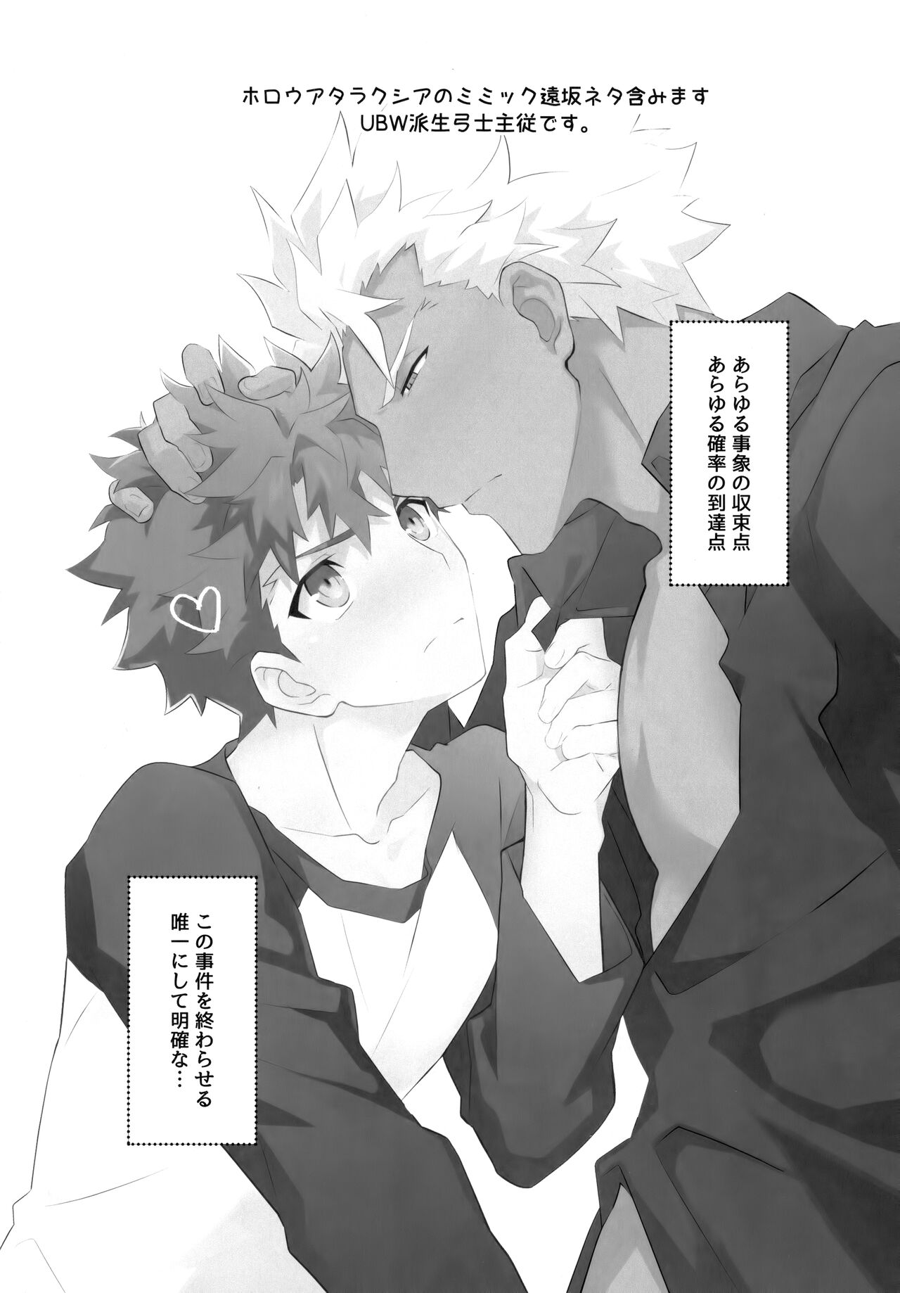 YumiShi Maniax page 7 full