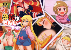 Harauri Tenshi-chan | 임신매춘부 텐시쨩