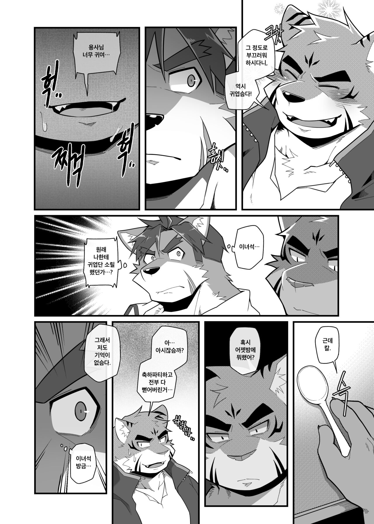 Hero's Deepest Secret Ep.1 page 9 full