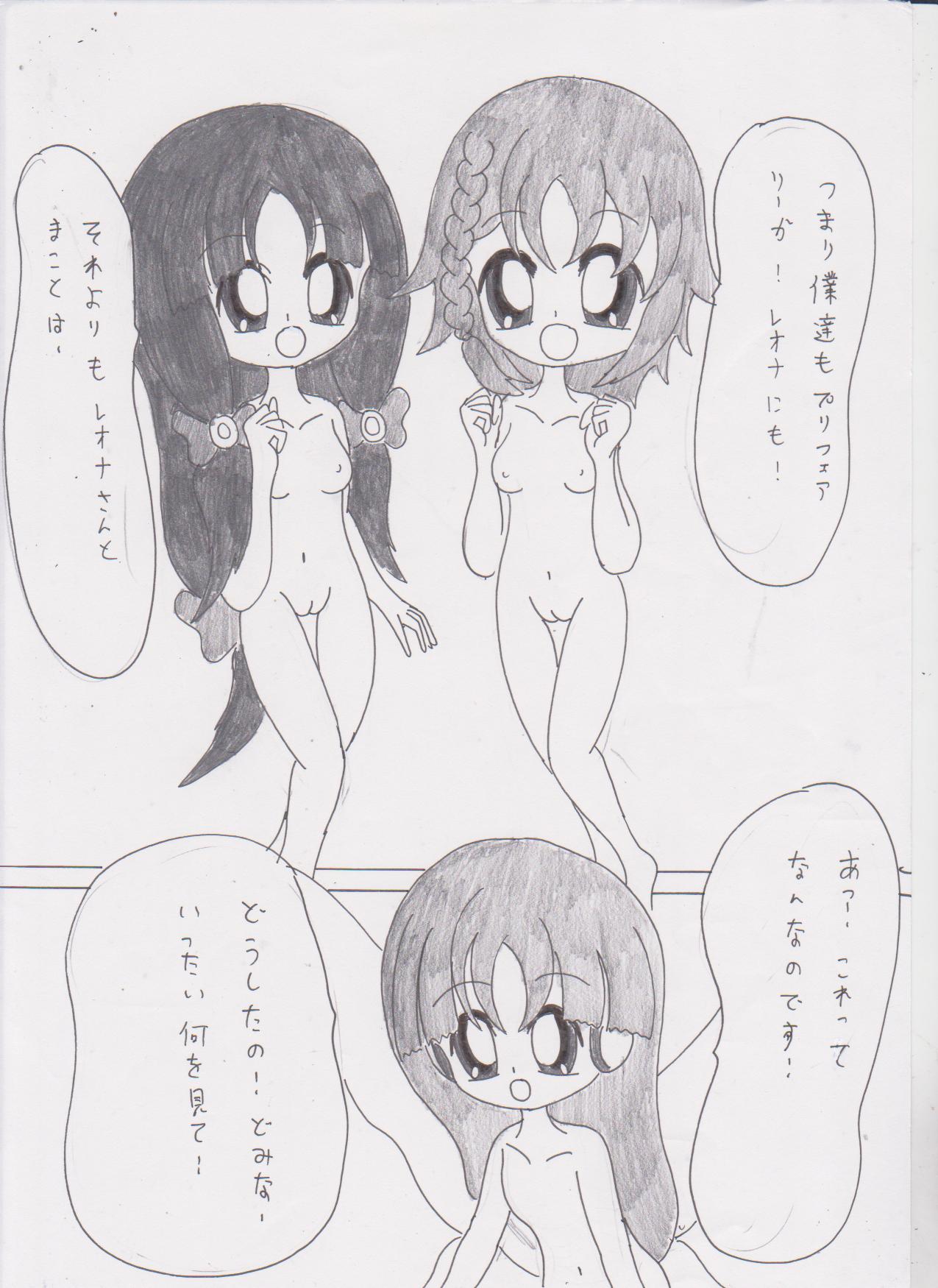 Naisyo no Lala!4 page 11 full